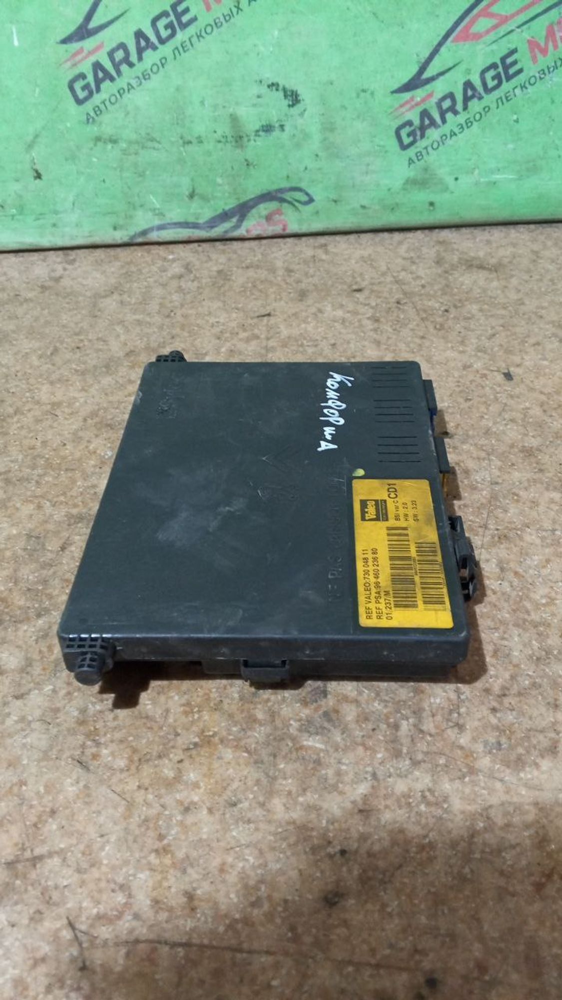 https://ycs.partsauto.market/partsauto-images/thmbs/userImages/7cfef6f3f711b4301ce5946b404c3455/part/970d9ef1-89f4-4e5c-b61c-789ca664e417_1737479467837.jpg