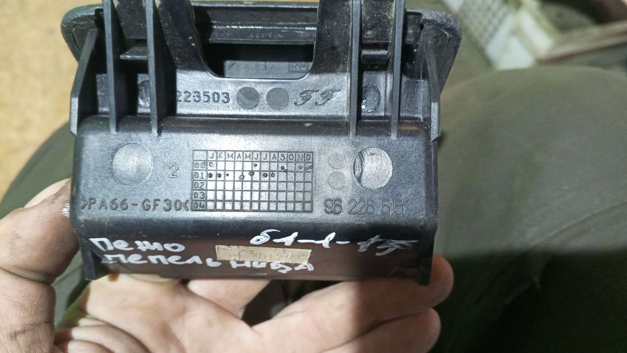 https://ycs.partsauto.market/partsauto-images/thmbs/userImages/7cfef6f3f711b4301ce5946b404c3455/part/e30e9436-6f6b-4295-b1d5-44edfe6d3151_1737481455741.jpg