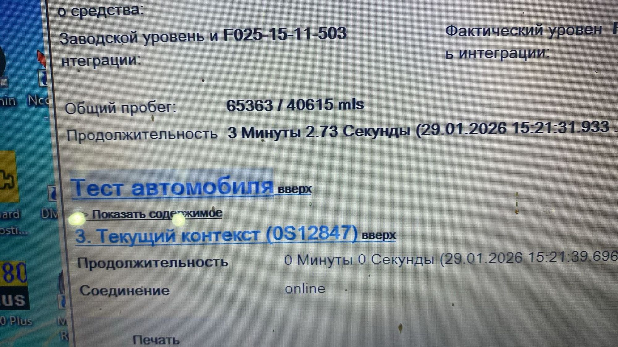 https://ycs.partsauto.market/partsauto-images/thmbs/userImages/82798d1dea2c19ada63d093c70529e74/part/b24a22ea-f24e-4251-a829-1c396e93edda_1776938191774.jpg