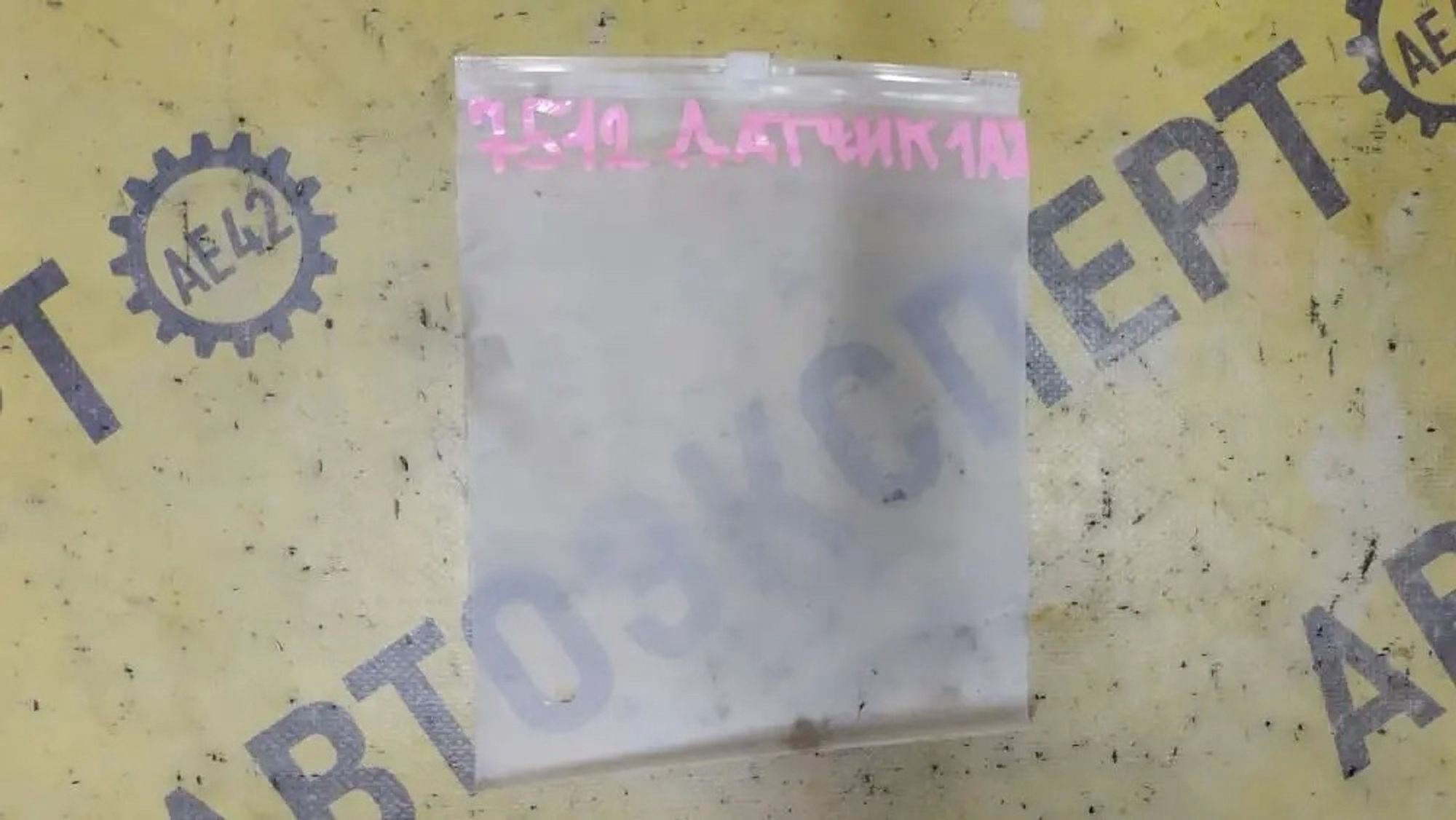 https://ycs.partsauto.market/partsauto-images/thmbs/userImages/87497919e31020c6b1c735431d06908a/part/02334f9d-cf18-4135-a905-4b0af2657972_1777975933984.jpg