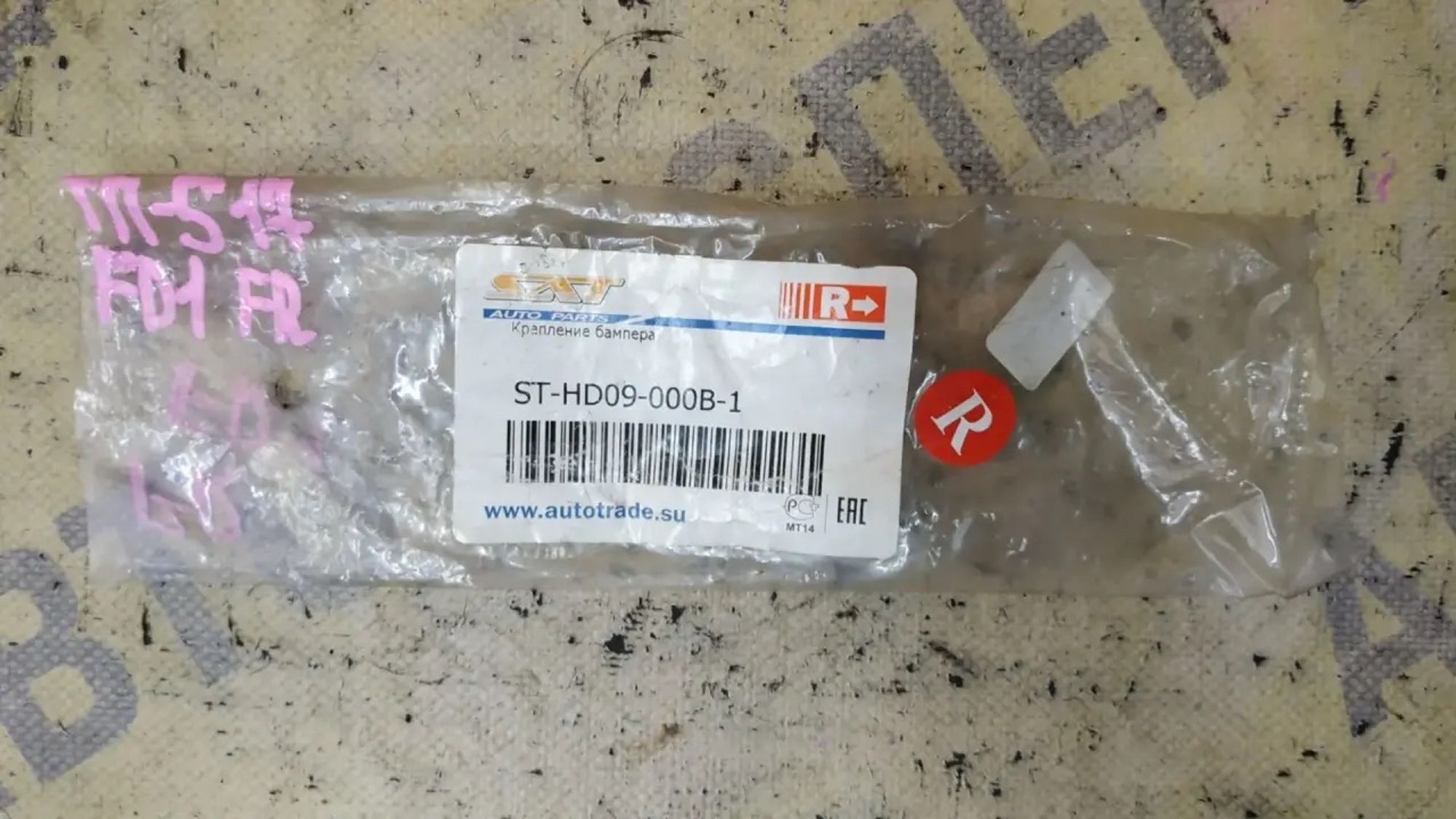 https://ycs.partsauto.market/partsauto-images/thmbs/userImages/87497919e31020c6b1c735431d06908a/part/0cd46d06-3da7-4df7-abe1-94e32f27797c_1786605902221.jpg