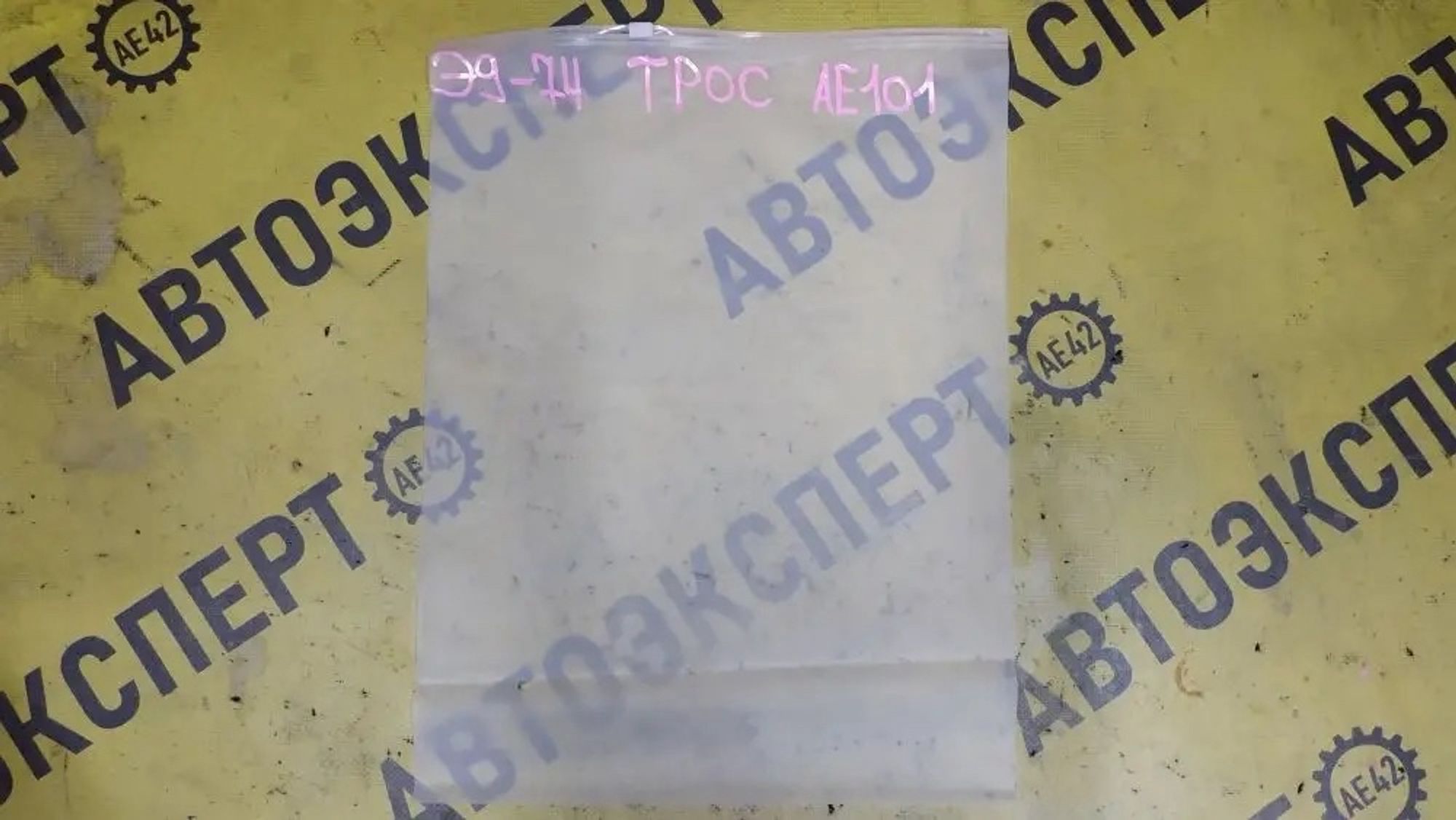 https://ycs.partsauto.market/partsauto-images/thmbs/userImages/87497919e31020c6b1c735431d06908a/part/0fc6a03b-5f7b-48e5-bdd9-03452a2da95e_1777478909795.jpg