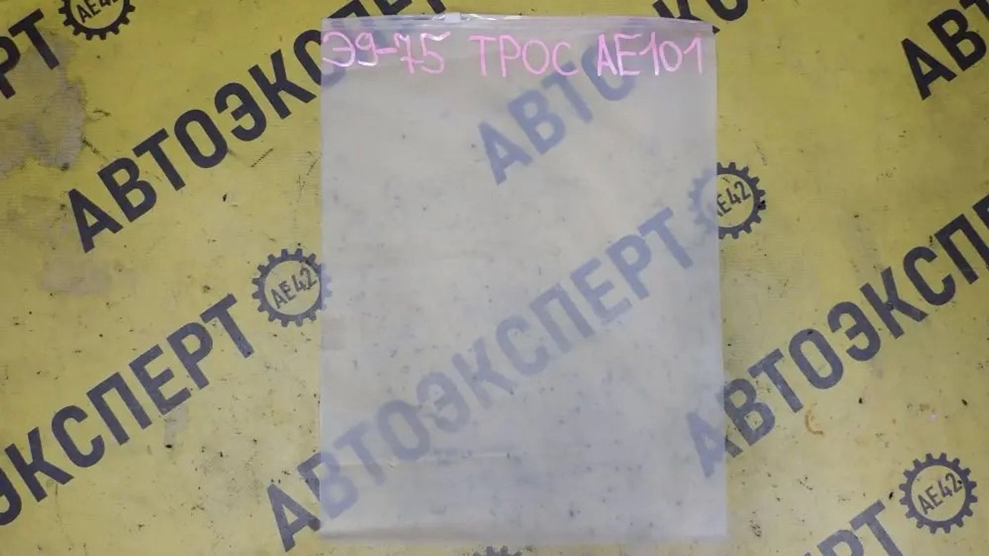 https://ycs.partsauto.market/partsauto-images/thmbs/userImages/87497919e31020c6b1c735431d06908a/part/13bd1f19-c3f1-44d0-ad65-9f2346523535_1777478884746.jpg