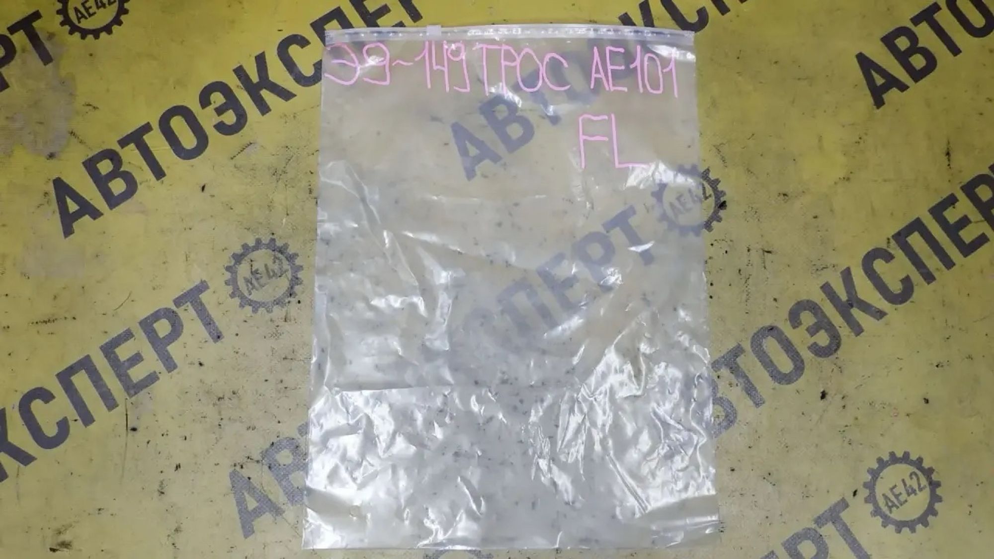 https://ycs.partsauto.market/partsauto-images/thmbs/userImages/87497919e31020c6b1c735431d06908a/part/15da4769-432a-43ae-8906-aad47520eadf_1785466854145.jpg