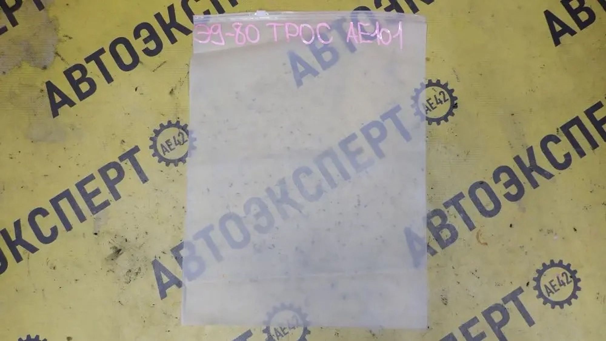 https://ycs.partsauto.market/partsauto-images/thmbs/userImages/87497919e31020c6b1c735431d06908a/part/1acf0a89-1fdd-4936-8376-1c9e966ca736_1777478949599.jpg
