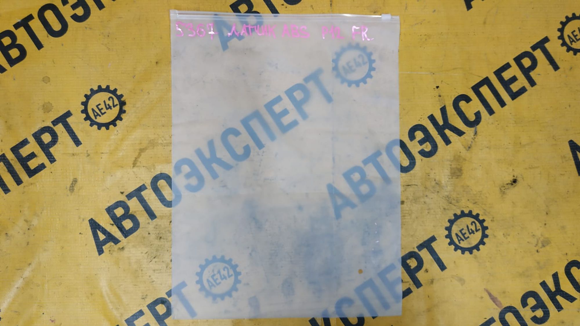 https://ycs.partsauto.market/partsauto-images/thmbs/userImages/87497919e31020c6b1c735431d06908a/part/1b1ea29d-2d85-4fc0-80c3-f943e523275e_1745567502608.jpg