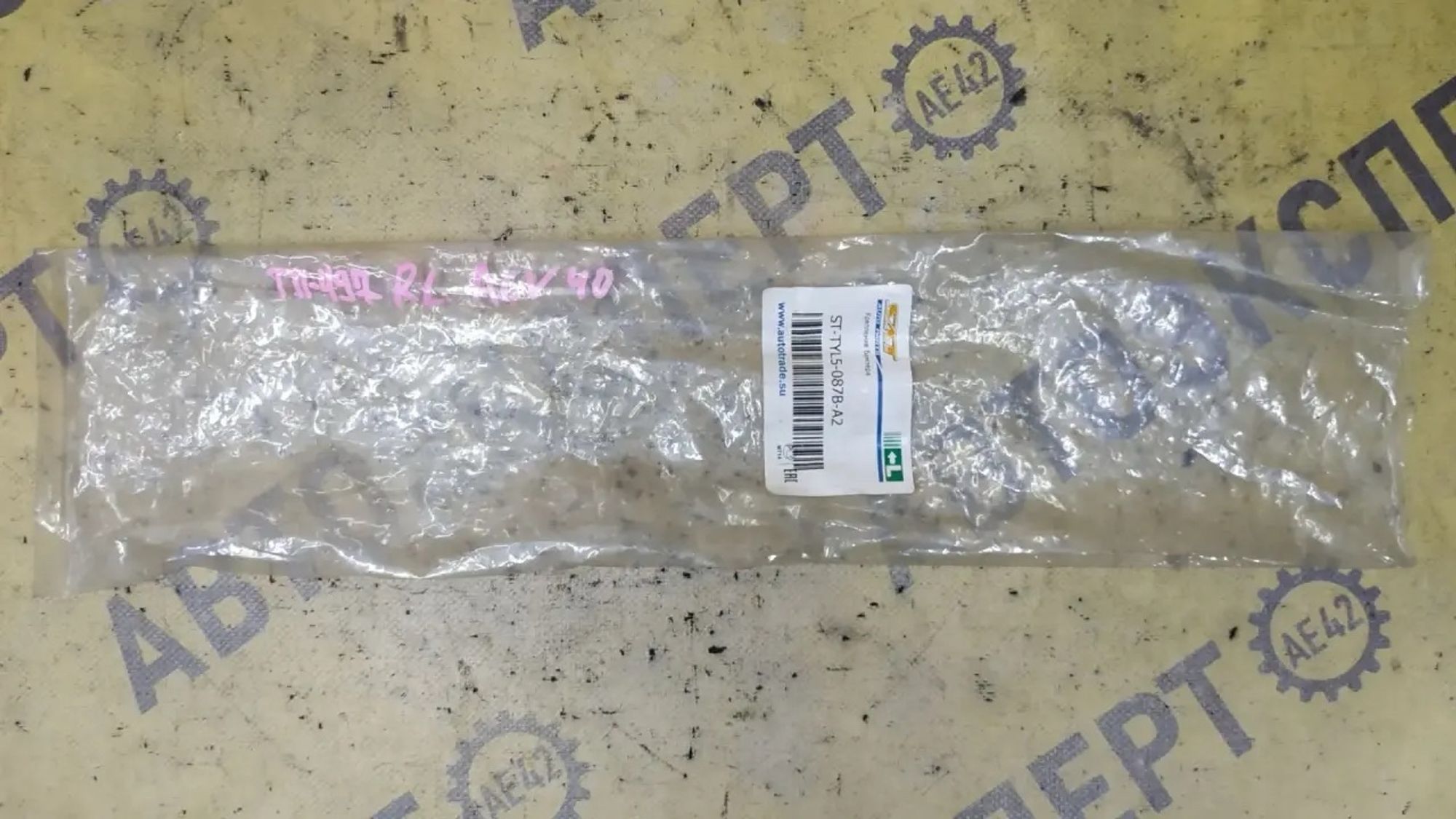 https://ycs.partsauto.market/partsauto-images/thmbs/userImages/87497919e31020c6b1c735431d06908a/part/252a85ea-377c-43ae-ad2b-22f395803286_1786091307861.jpg