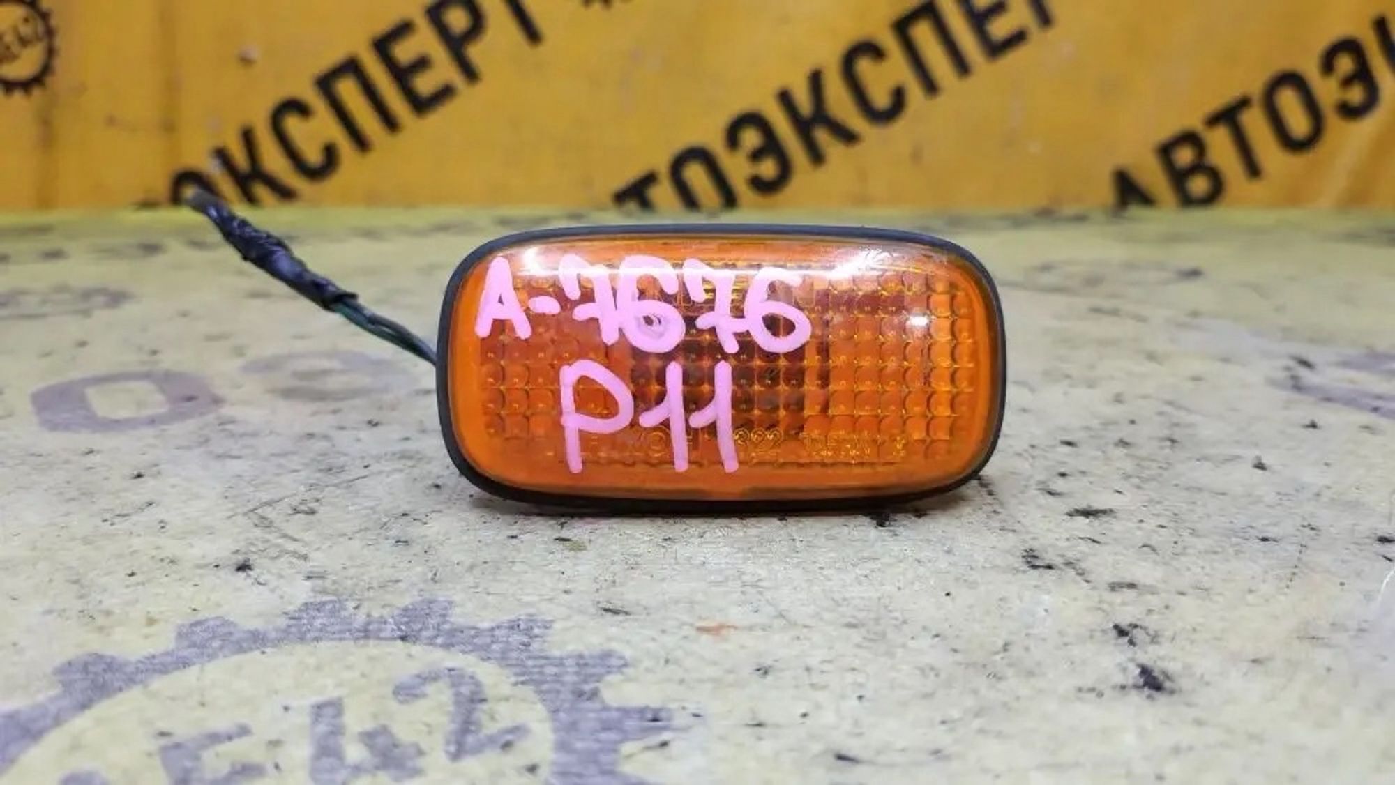 https://ycs.partsauto.market/partsauto-images/thmbs/userImages/87497919e31020c6b1c735431d06908a/part/27e706f6-3fcb-4d40-b6a1-61c86ba95672_1780822126952.jpg