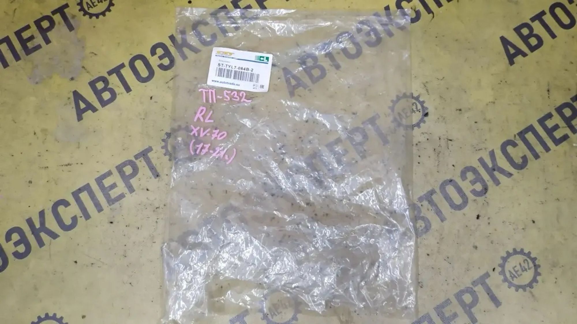 https://ycs.partsauto.market/partsauto-images/thmbs/userImages/87497919e31020c6b1c735431d06908a/part/2e8f8c9c-9b99-4a11-9be9-9b94d95f859d_1786604796411.jpg