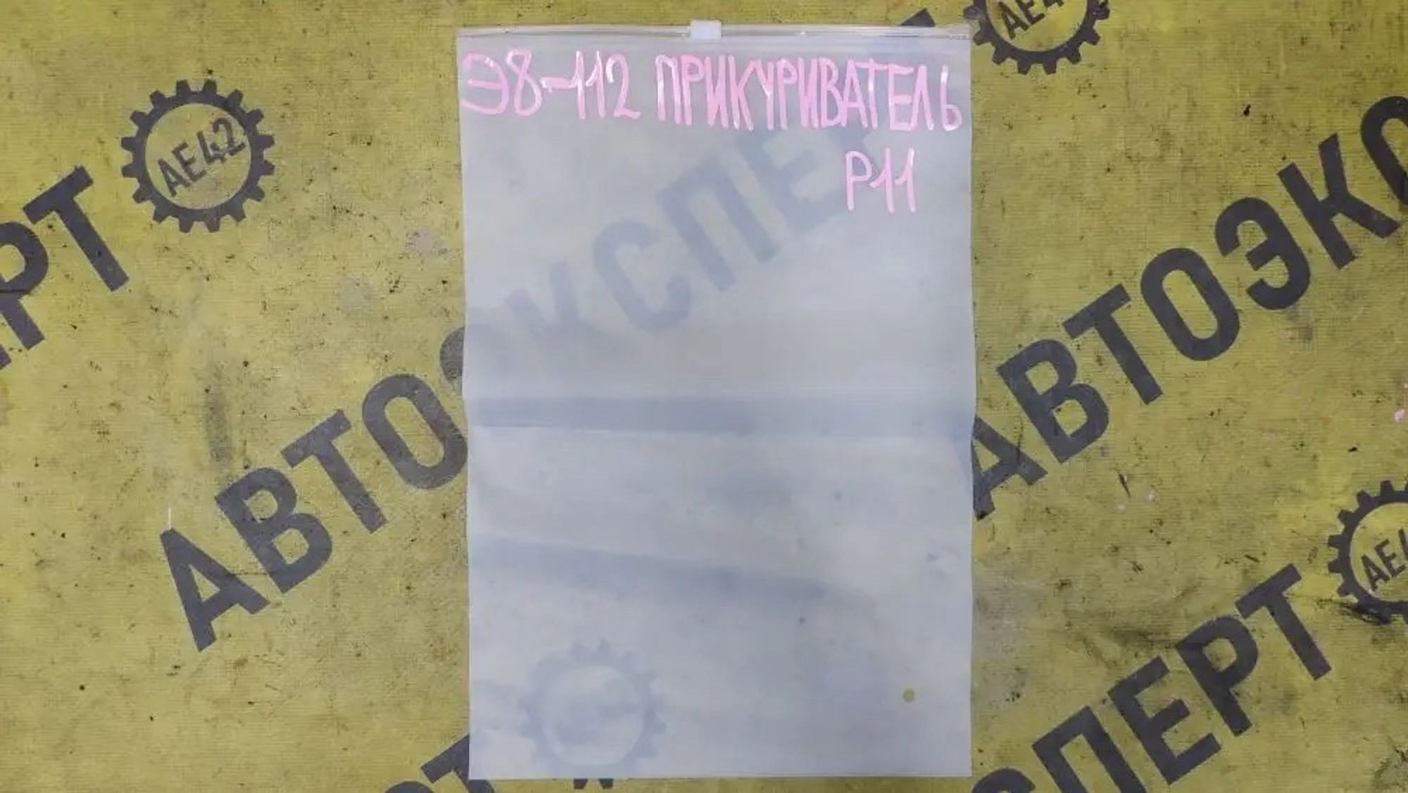 https://ycs.partsauto.market/partsauto-images/thmbs/userImages/87497919e31020c6b1c735431d06908a/part/300808df-e474-4b89-a794-1dd5b7b70e50_1772533315234.jpg