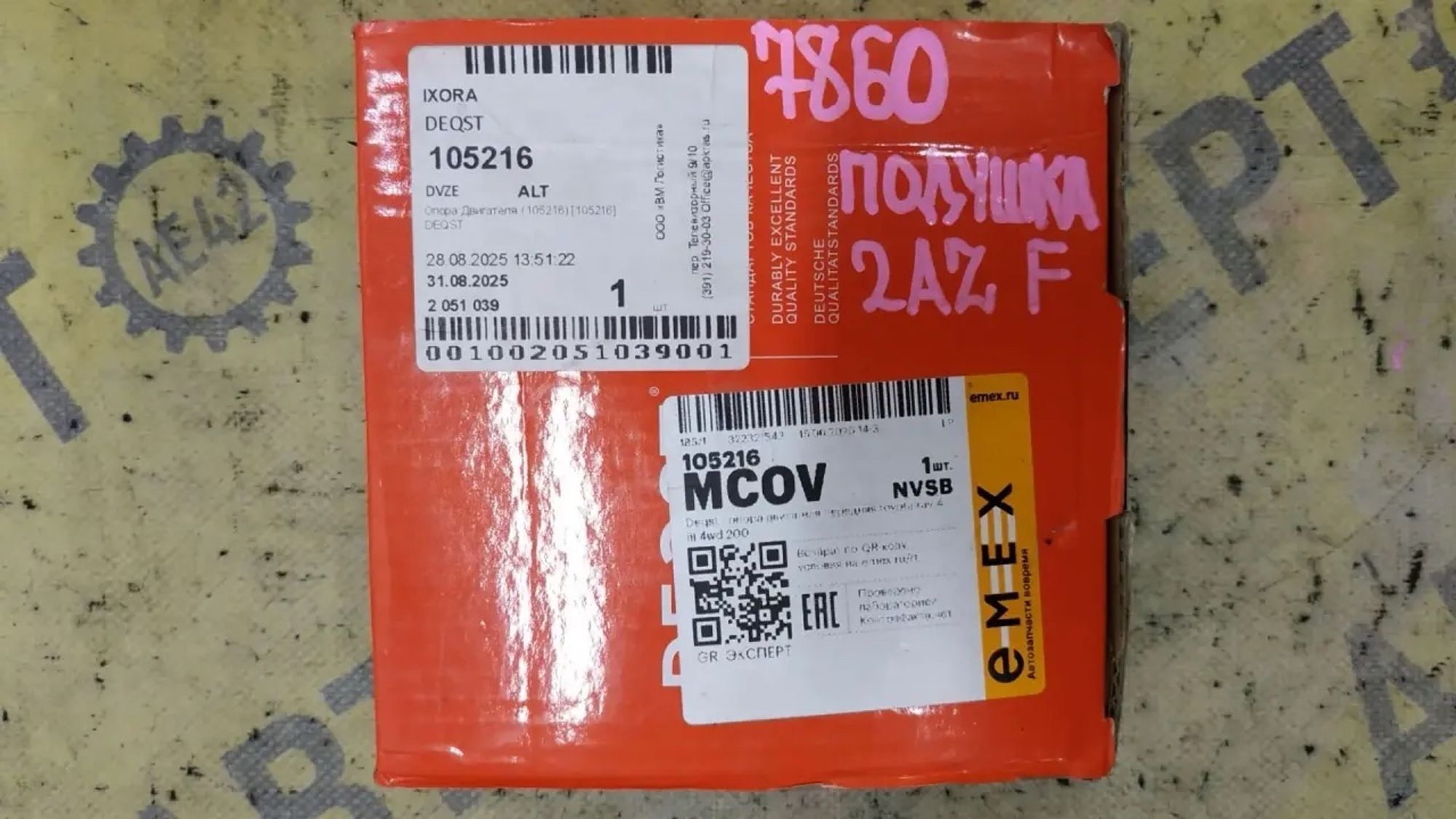 https://ycs.partsauto.market/partsauto-images/thmbs/userImages/87497919e31020c6b1c735431d06908a/part/3ac5debb-66ba-422b-b04b-c3d47c7007ec_1784268163364.jpg