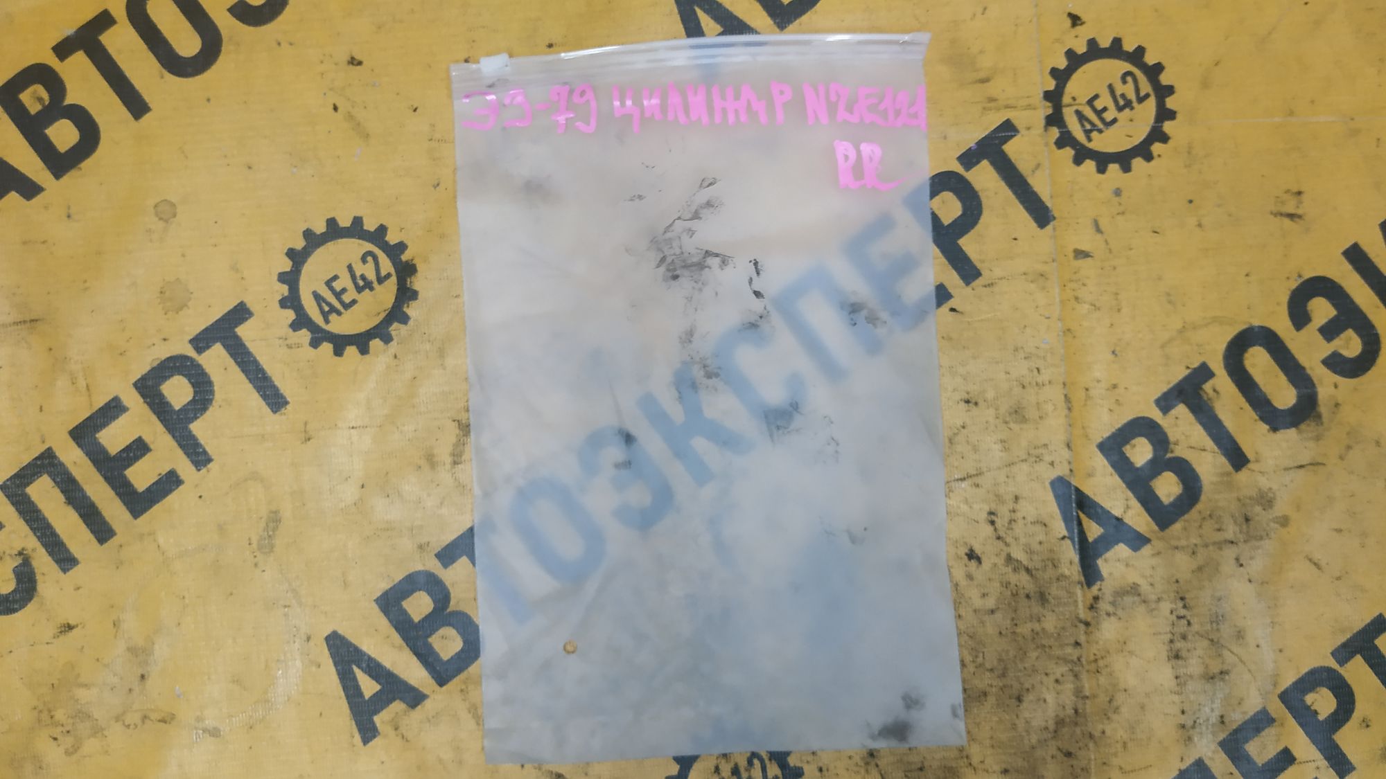 https://ycs.partsauto.market/partsauto-images/thmbs/userImages/87497919e31020c6b1c735431d06908a/part/464ef781-ef98-41ef-9730-33ba3a252356_1748412977631.jpg
