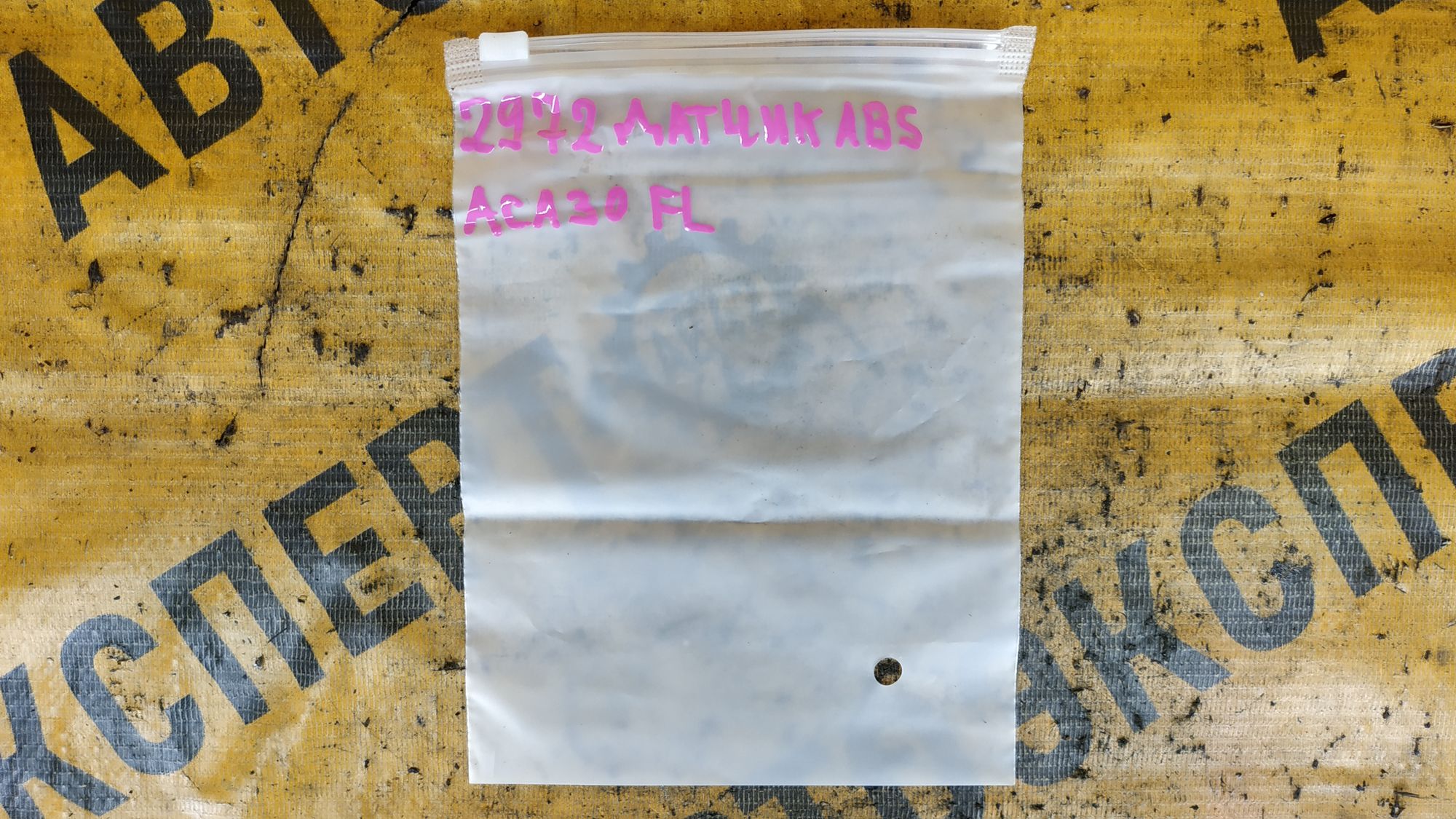 https://ycs.partsauto.market/partsauto-images/thmbs/userImages/87497919e31020c6b1c735431d06908a/part/485d245f-dcf8-4e1a-83e3-b4c5bbaeb9da_1725354674999.jpg