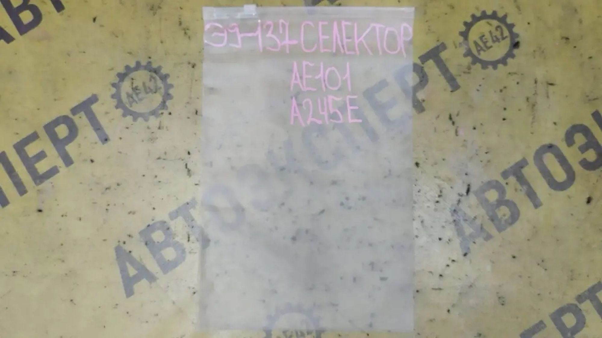 https://ycs.partsauto.market/partsauto-images/thmbs/userImages/87497919e31020c6b1c735431d06908a/part/53a61cf6-f5e0-4b4a-baf4-b96838a20145_1785123527237.jpg
