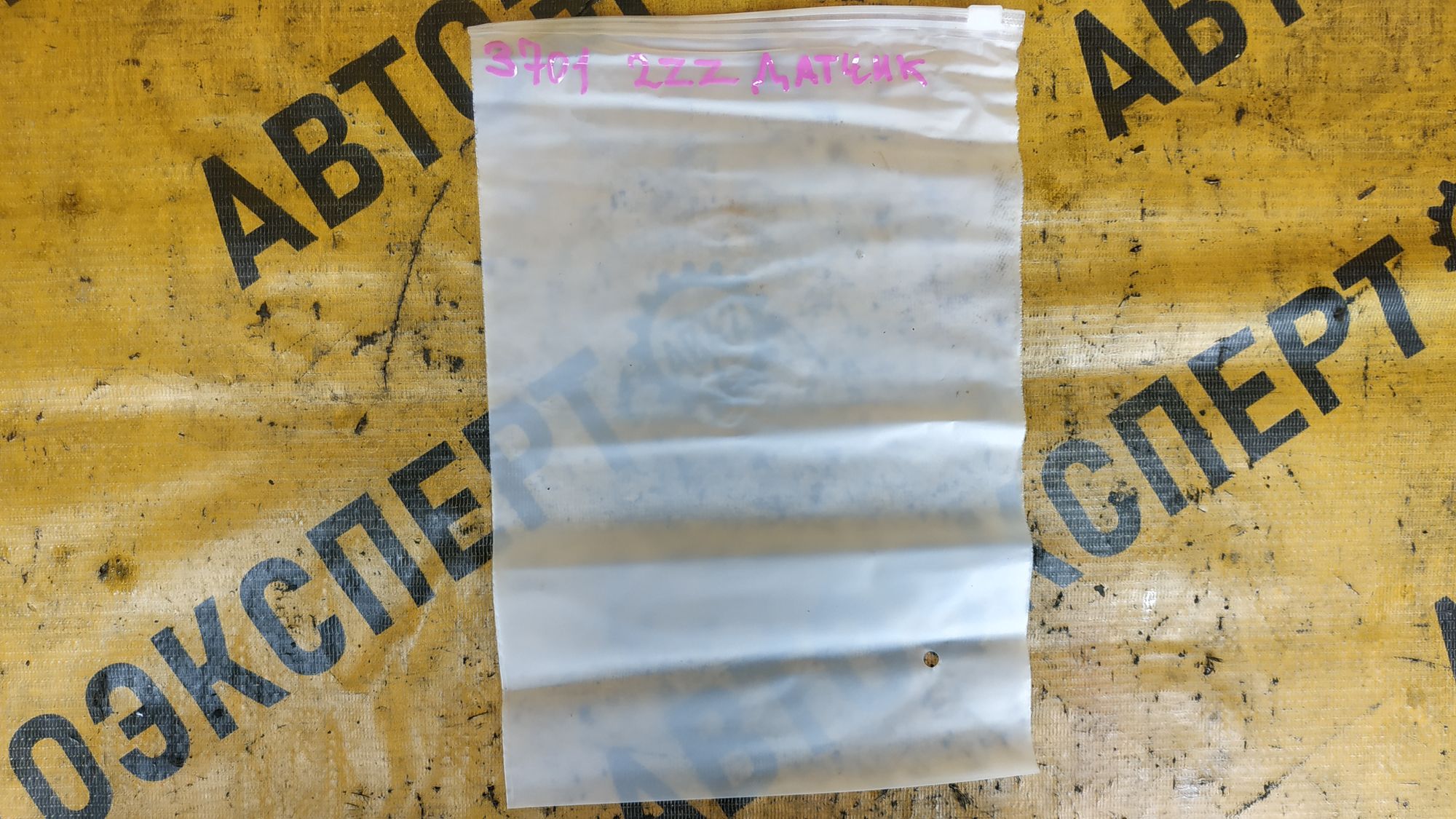https://ycs.partsauto.market/partsauto-images/thmbs/userImages/87497919e31020c6b1c735431d06908a/part/60aca7f5-7814-4614-952a-e0973071f9c6_1725349773433.jpg