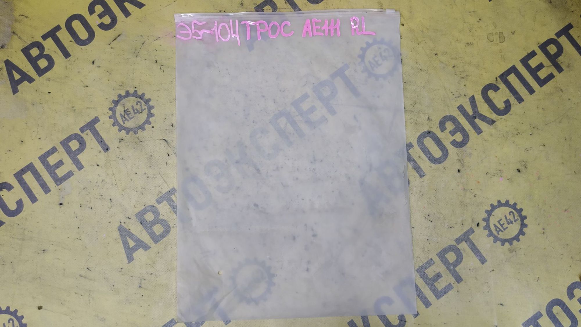 https://ycs.partsauto.market/partsauto-images/thmbs/userImages/87497919e31020c6b1c735431d06908a/part/6658115b-a4aa-441b-87f1-98469a16161a_1781602098876.jpg
