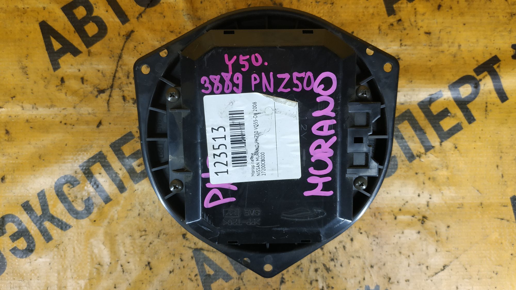 https://ycs.partsauto.market/partsauto-images/thmbs/userImages/87497919e31020c6b1c735431d06908a/part/6668ccae-b269-4a8b-8d62-04a8711e9c9f_1727769914919.jpg