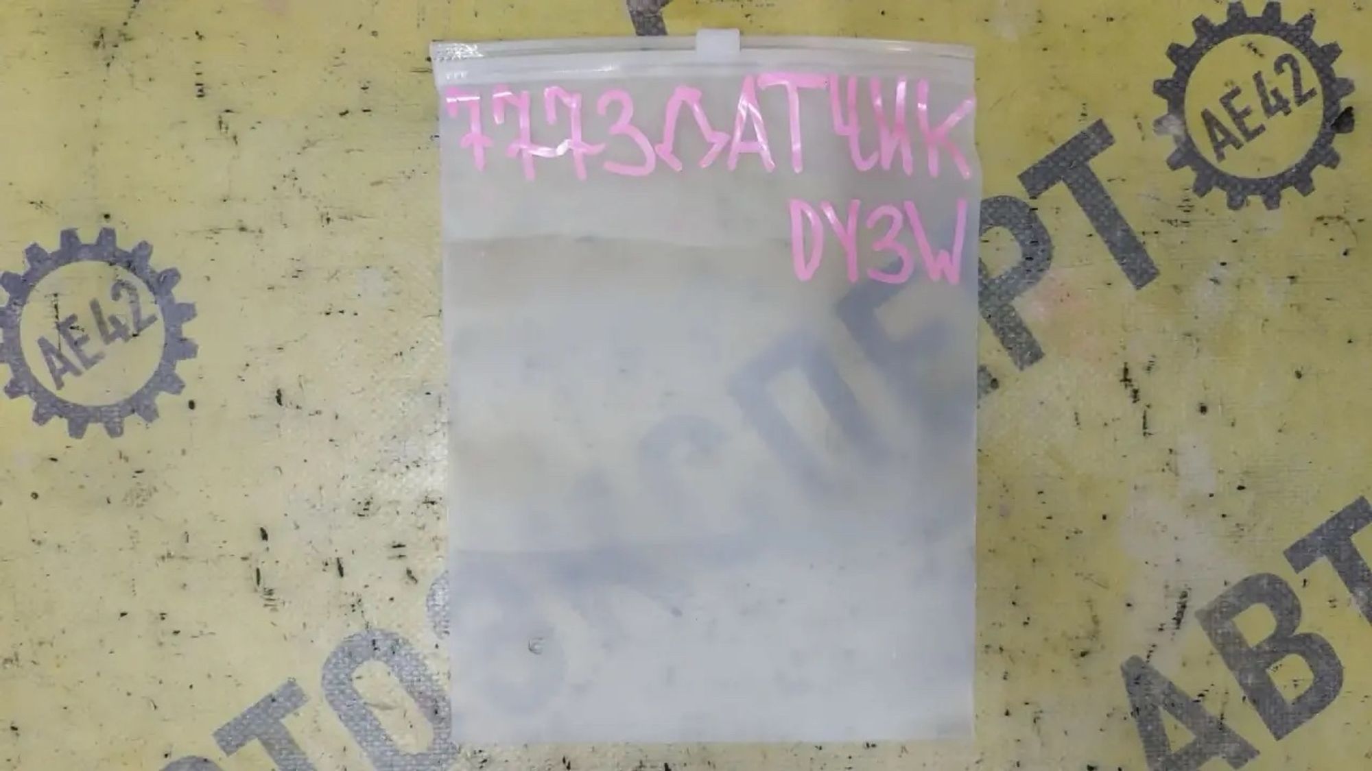 https://ycs.partsauto.market/partsauto-images/thmbs/userImages/87497919e31020c6b1c735431d06908a/part/676c5c7d-125c-4953-9d76-e0bcd2cf12e8_1782716411942.jpg