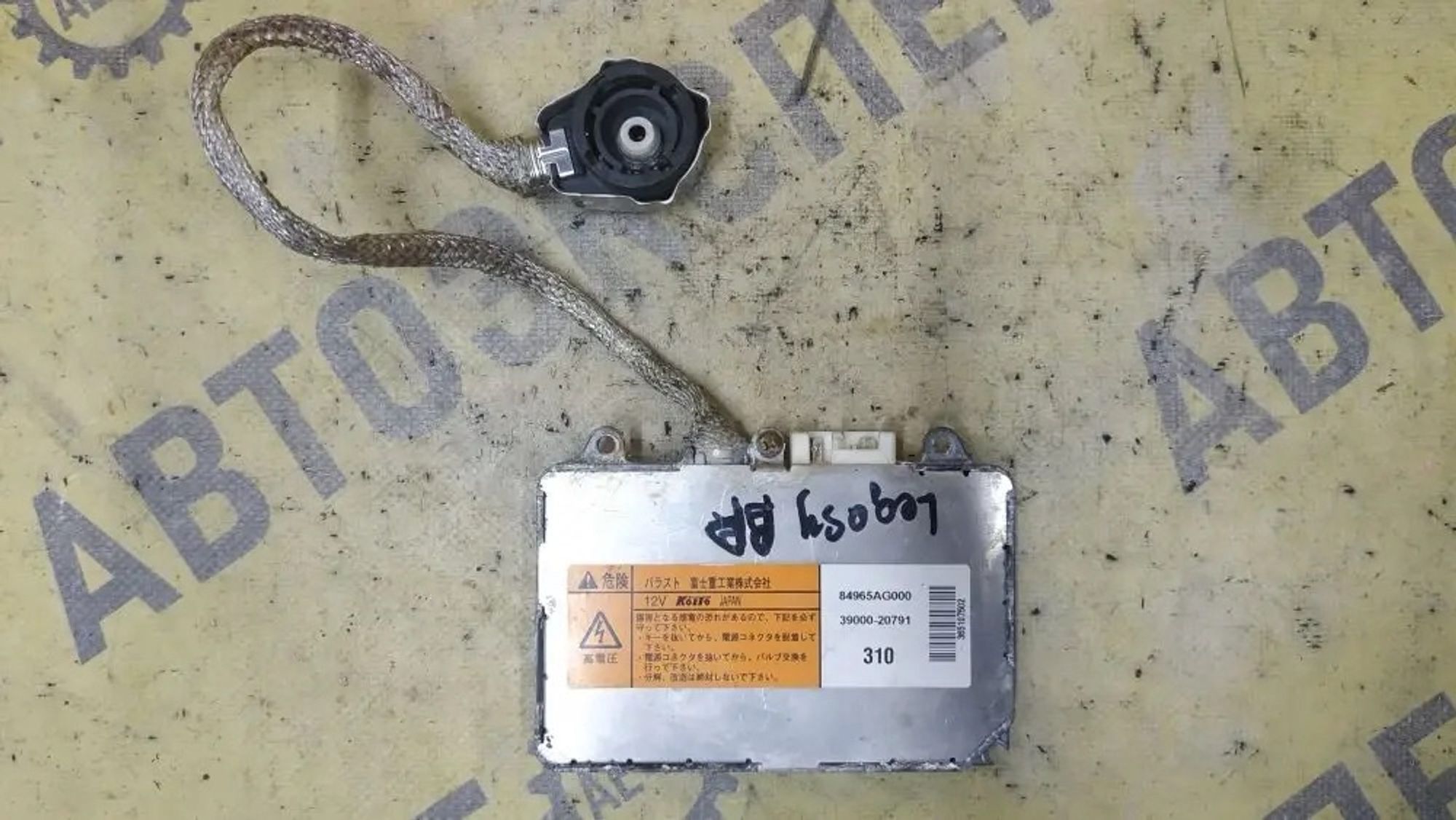 https://ycs.partsauto.market/partsauto-images/thmbs/userImages/87497919e31020c6b1c735431d06908a/part/6c4eb71d-1b11-4df8-a497-da077c47025c_1779781839111.jpg