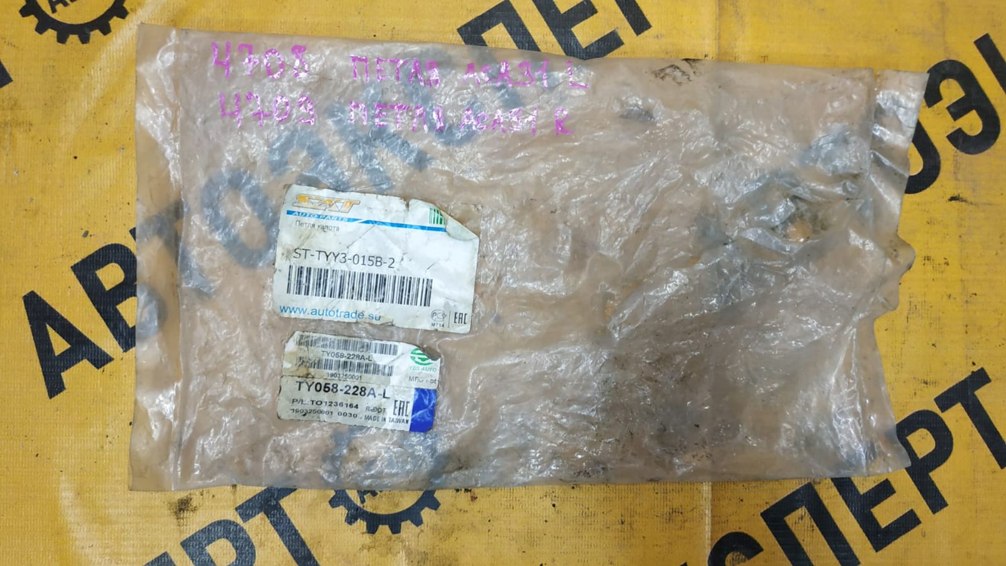 https://ycs.partsauto.market/partsauto-images/thmbs/userImages/87497919e31020c6b1c735431d06908a/part/72b5be44-9af8-4b72-b3e6-4c3c91f972d4_1738982171616.jpg