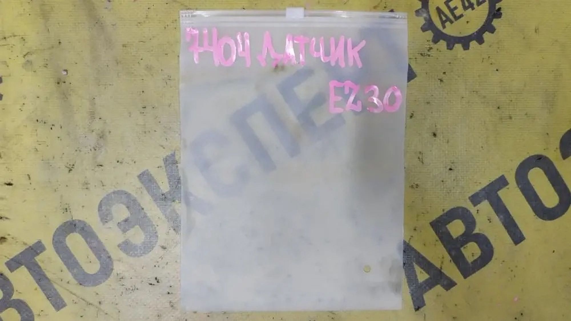 https://ycs.partsauto.market/partsauto-images/thmbs/userImages/87497919e31020c6b1c735431d06908a/part/733fbb39-d3a1-402c-8f20-004a483d1ca2_1776331319090.jpg