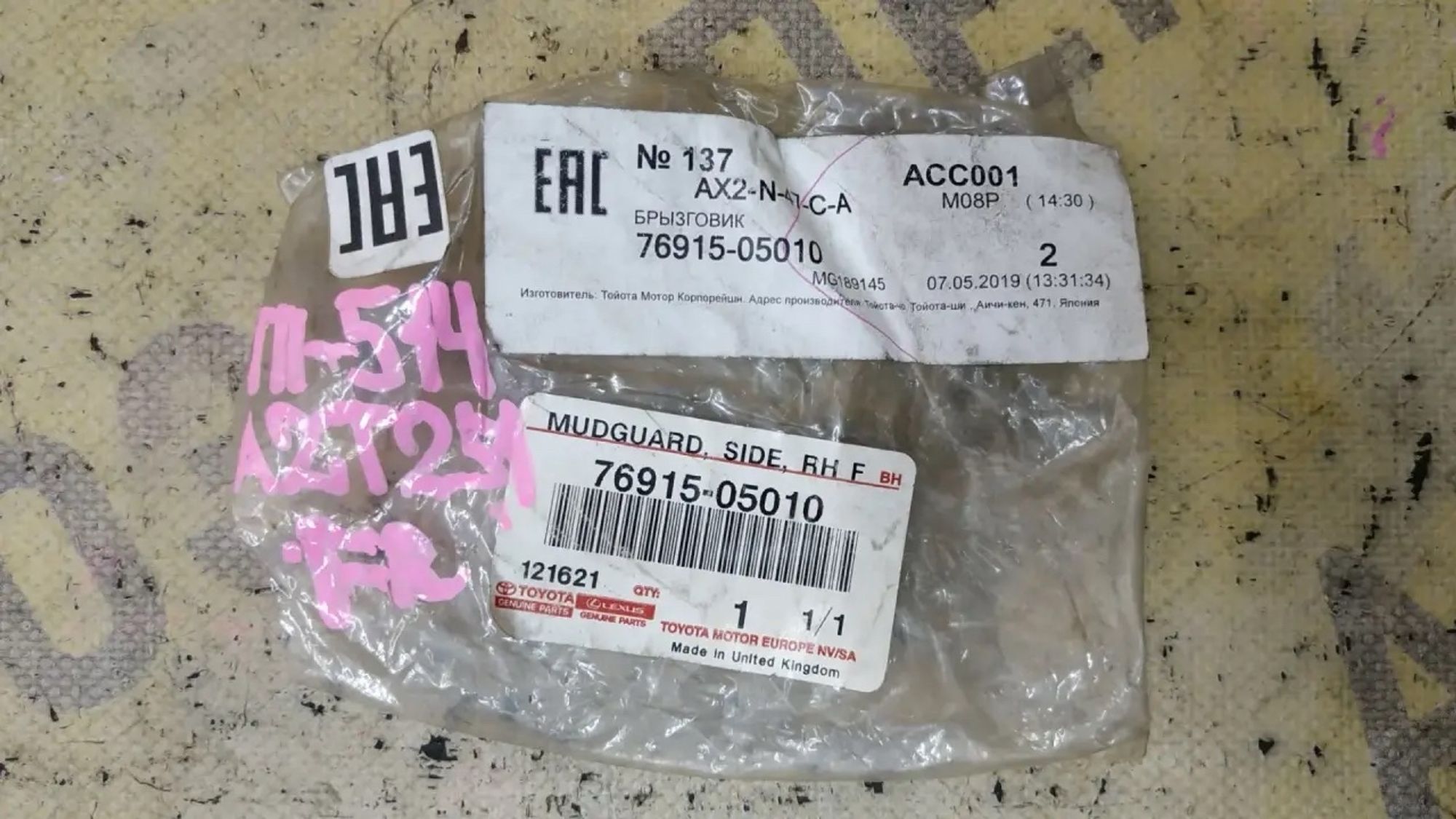 https://ycs.partsauto.market/partsauto-images/thmbs/userImages/87497919e31020c6b1c735431d06908a/part/74509fc3-8a0f-46c9-a508-bed156b0a196_1786605705758.jpg