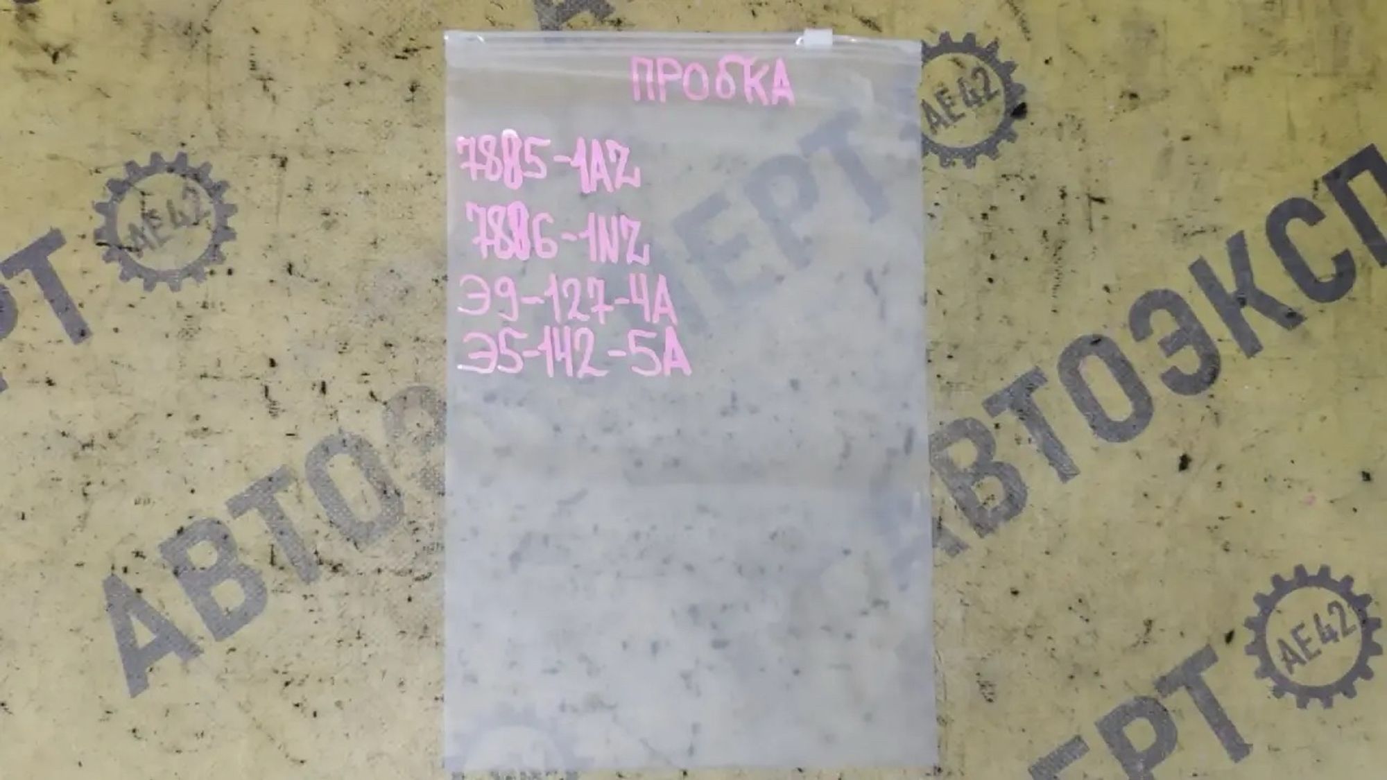 https://ycs.partsauto.market/partsauto-images/thmbs/userImages/87497919e31020c6b1c735431d06908a/part/746001cf-b7cf-4d0a-b865-5f5ddac0ff8b_1785132421313.jpg