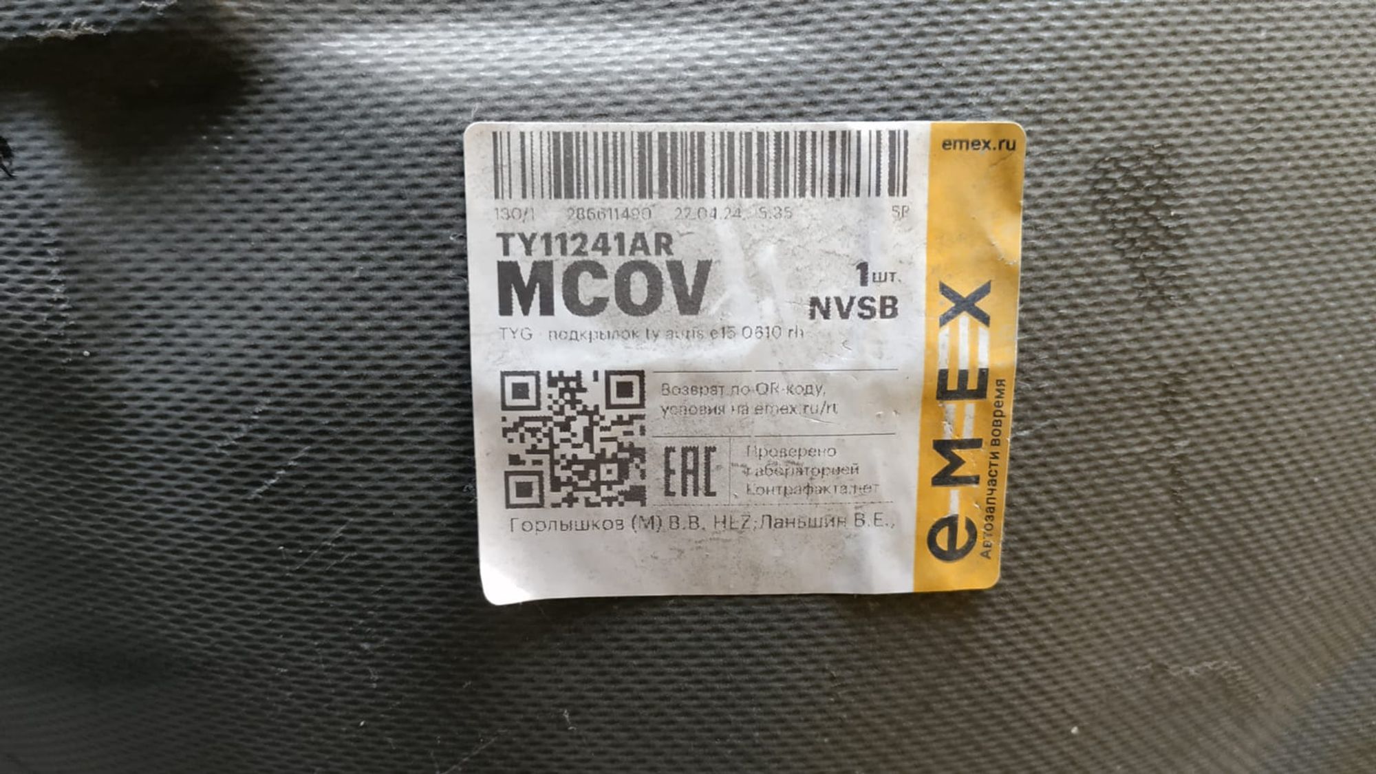 https://ycs.partsauto.market/partsauto-images/thmbs/userImages/87497919e31020c6b1c735431d06908a/part/76a012b3-1a56-4b75-b8b3-8f46f4d81187_1742184715934.jpg