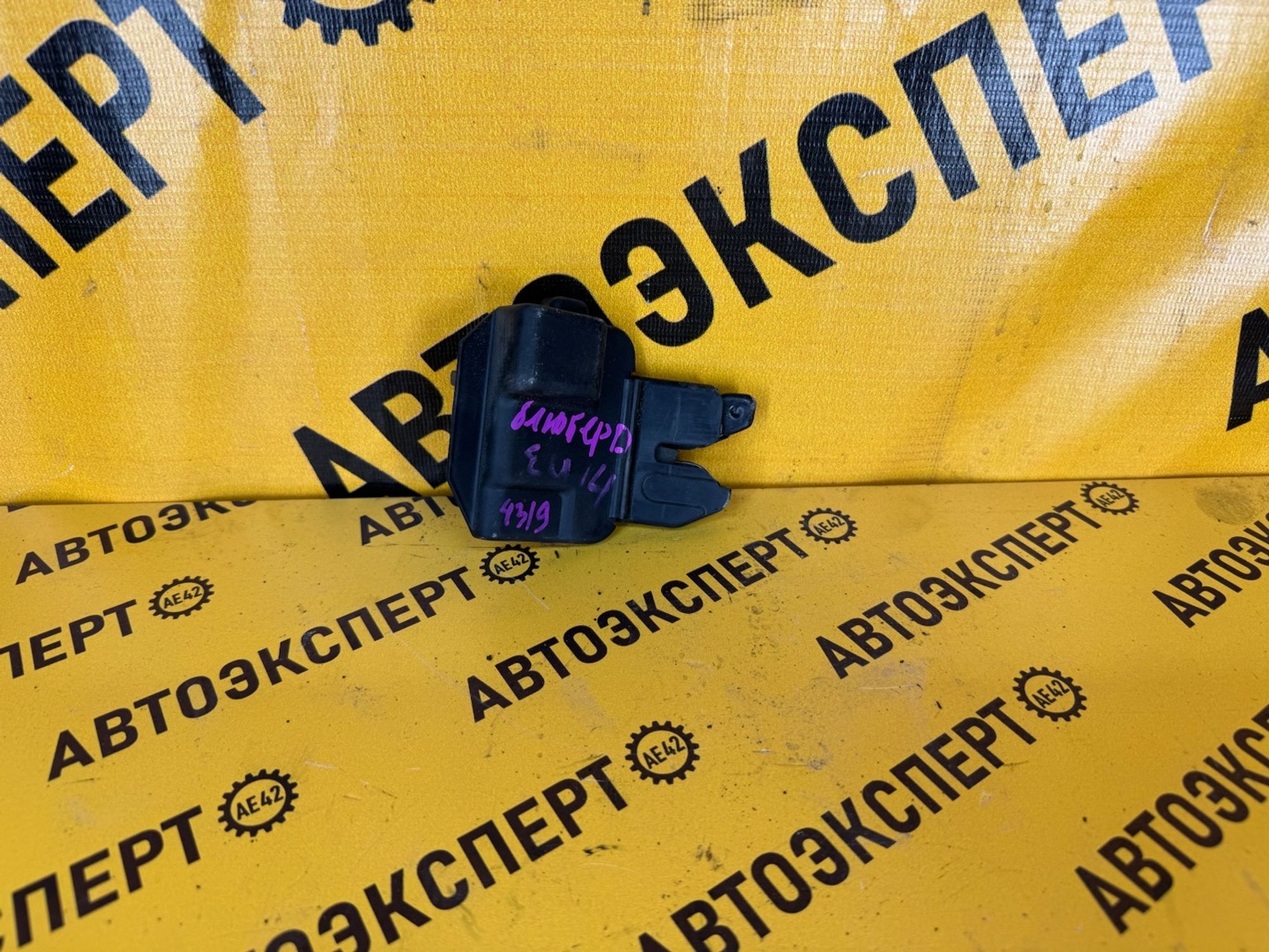 https://ycs.partsauto.market/partsauto-images/thmbs/userImages/87497919e31020c6b1c735431d06908a/part/7a67deaa-28b6-49ef-9c97-7416177dc2c5_1736737926681.jpg
