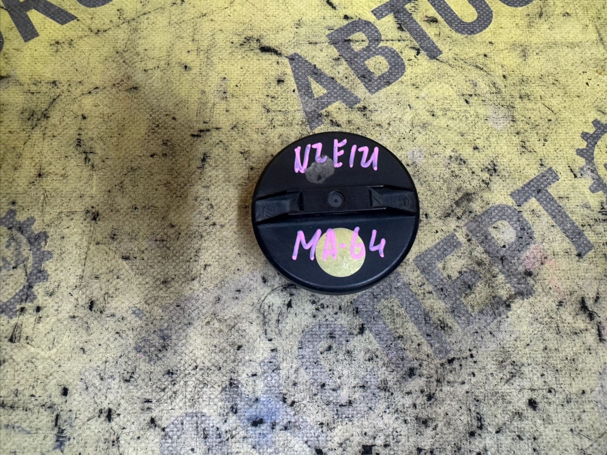 https://ycs.partsauto.market/partsauto-images/thmbs/userImages/87497919e31020c6b1c735431d06908a/part/7d630325-44f1-4864-968a-7d41c4888668_1787632658214.jpg