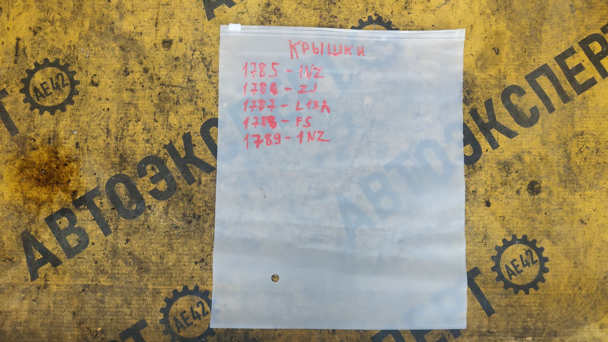 https://ycs.partsauto.market/partsauto-images/thmbs/userImages/87497919e31020c6b1c735431d06908a/part/7d6585f1-8ca9-4f2e-8ebf-ccbd43b740c3_1706097454680.jpg