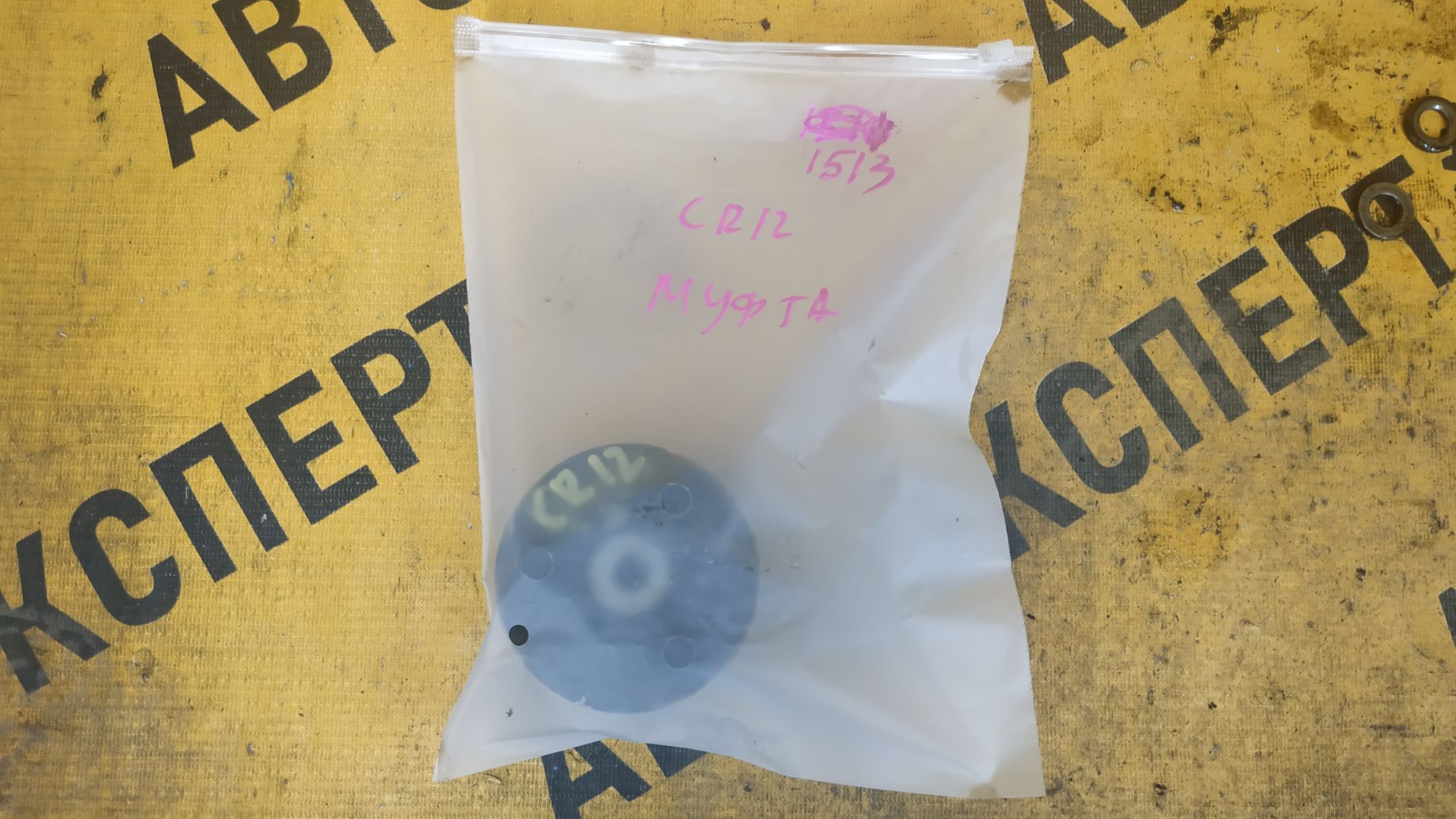 https://ycs.partsauto.market/partsauto-images/thmbs/userImages/87497919e31020c6b1c735431d06908a/part/87094dfd-b1a2-4f26-a73e-8ebfdf4b6349_1702547916529.jpg