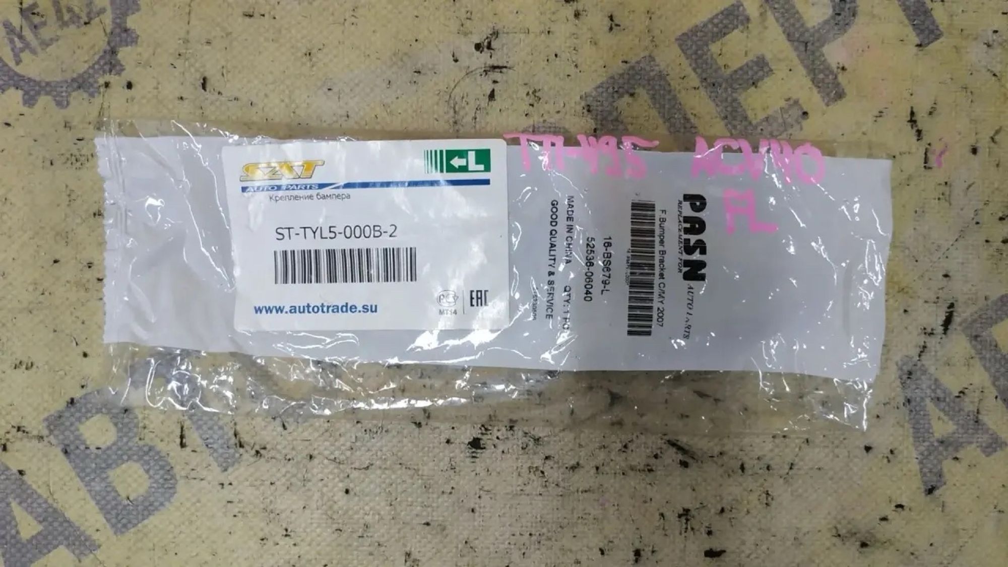 https://ycs.partsauto.market/partsauto-images/thmbs/userImages/87497919e31020c6b1c735431d06908a/part/88c8366e-8f9c-4d0e-b7ee-1c5b766d99fb_1786090906295.jpg