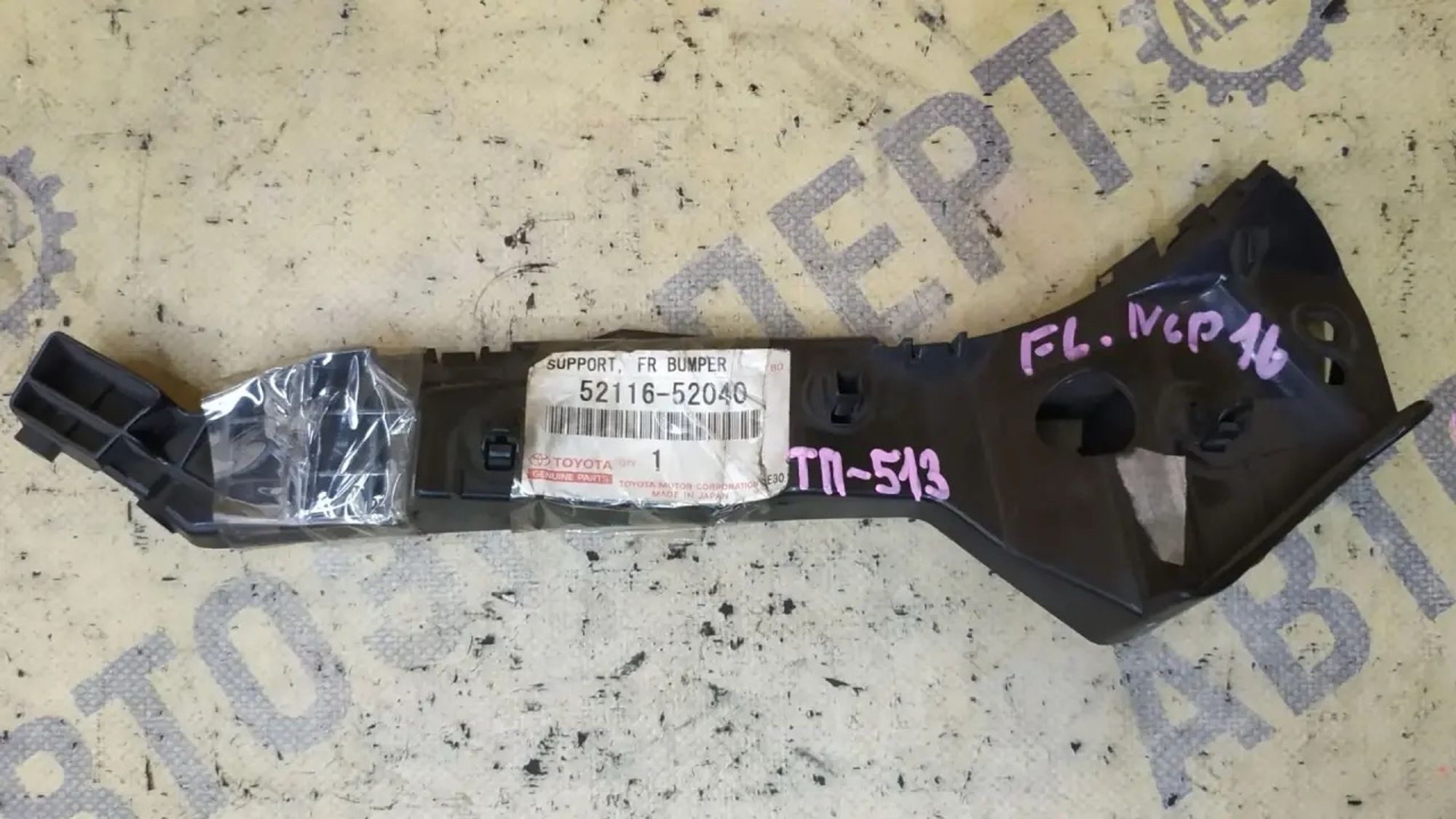 https://ycs.partsauto.market/partsauto-images/thmbs/userImages/87497919e31020c6b1c735431d06908a/part/8c3b67bb-74de-4e0b-a536-e8227698e9e3_1786605677373.jpg