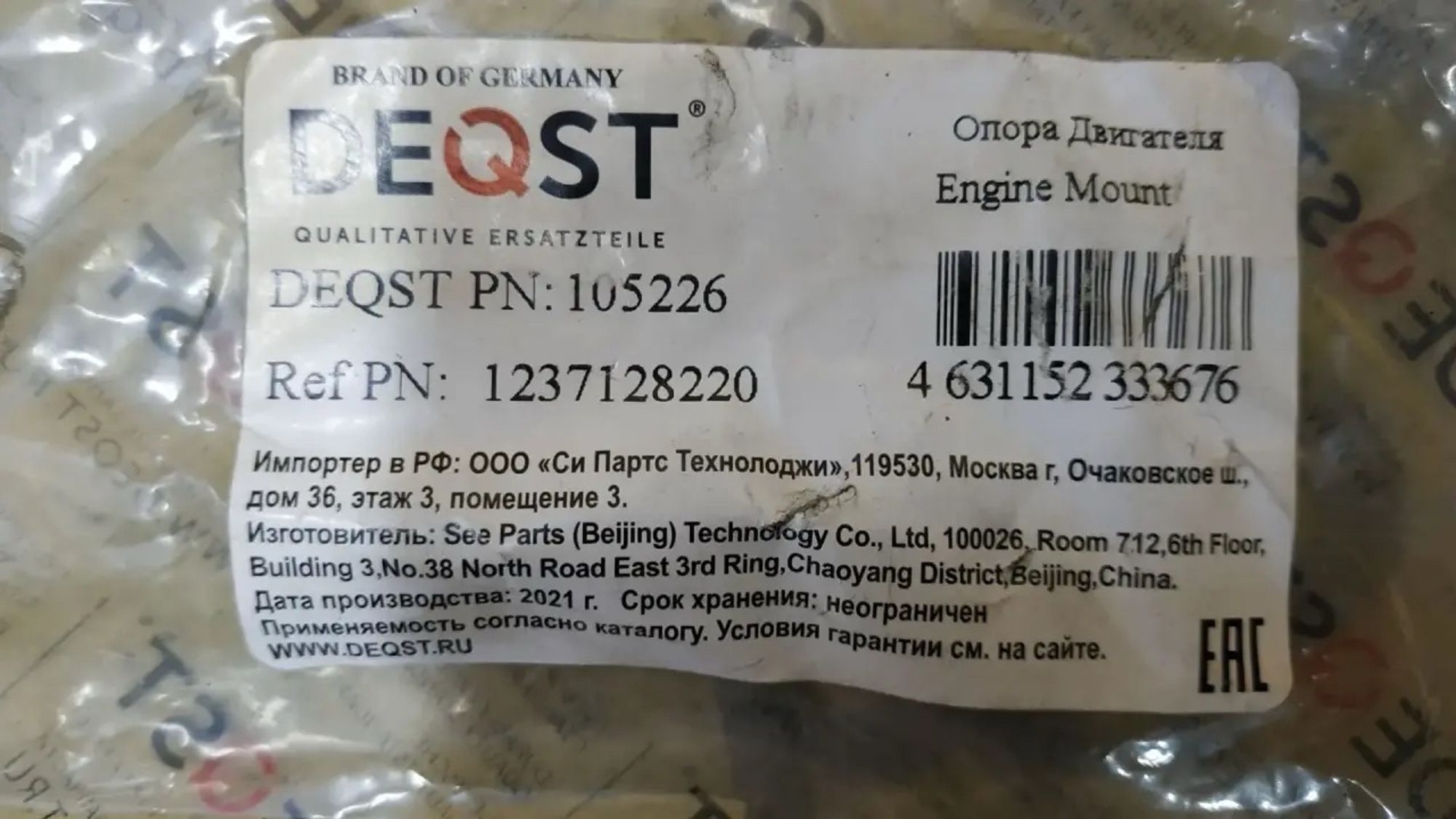 https://ycs.partsauto.market/partsauto-images/thmbs/userImages/87497919e31020c6b1c735431d06908a/part/8d548776-f881-4167-8a85-a788d7f2a9c1_1784268149063.jpg