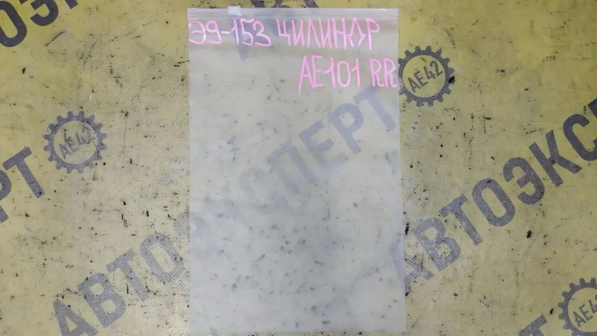https://ycs.partsauto.market/partsauto-images/thmbs/userImages/87497919e31020c6b1c735431d06908a/part/903dbaa3-8025-45c0-8b65-3a03b8e9f686_1785466882336.jpg