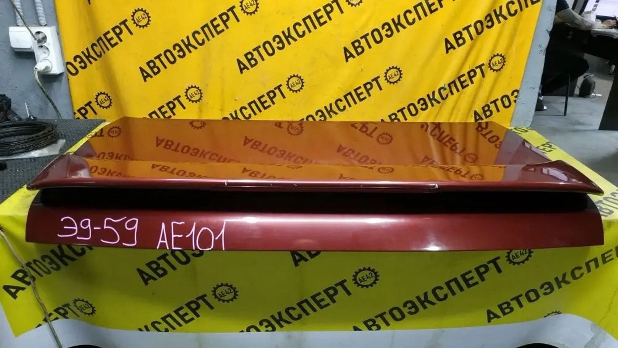 https://ycs.partsauto.market/partsauto-images/thmbs/userImages/87497919e31020c6b1c735431d06908a/part/90cc7fee-708d-465b-ba5b-fc51c5e088f9_1776915044529.jpg