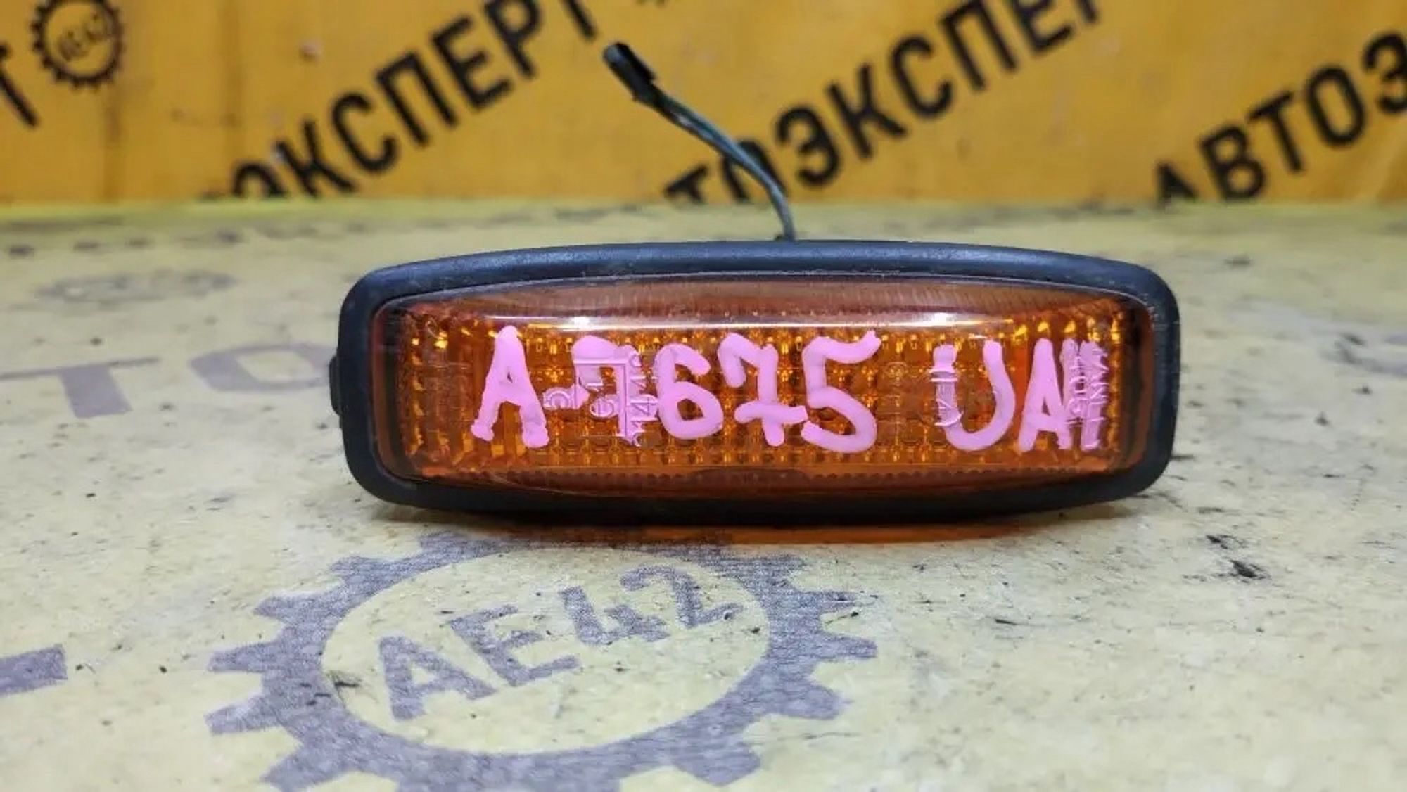 https://ycs.partsauto.market/partsauto-images/thmbs/userImages/87497919e31020c6b1c735431d06908a/part/9e9c9e71-dae6-4a11-80fa-df5a5a1c776e_1780822114349.jpg