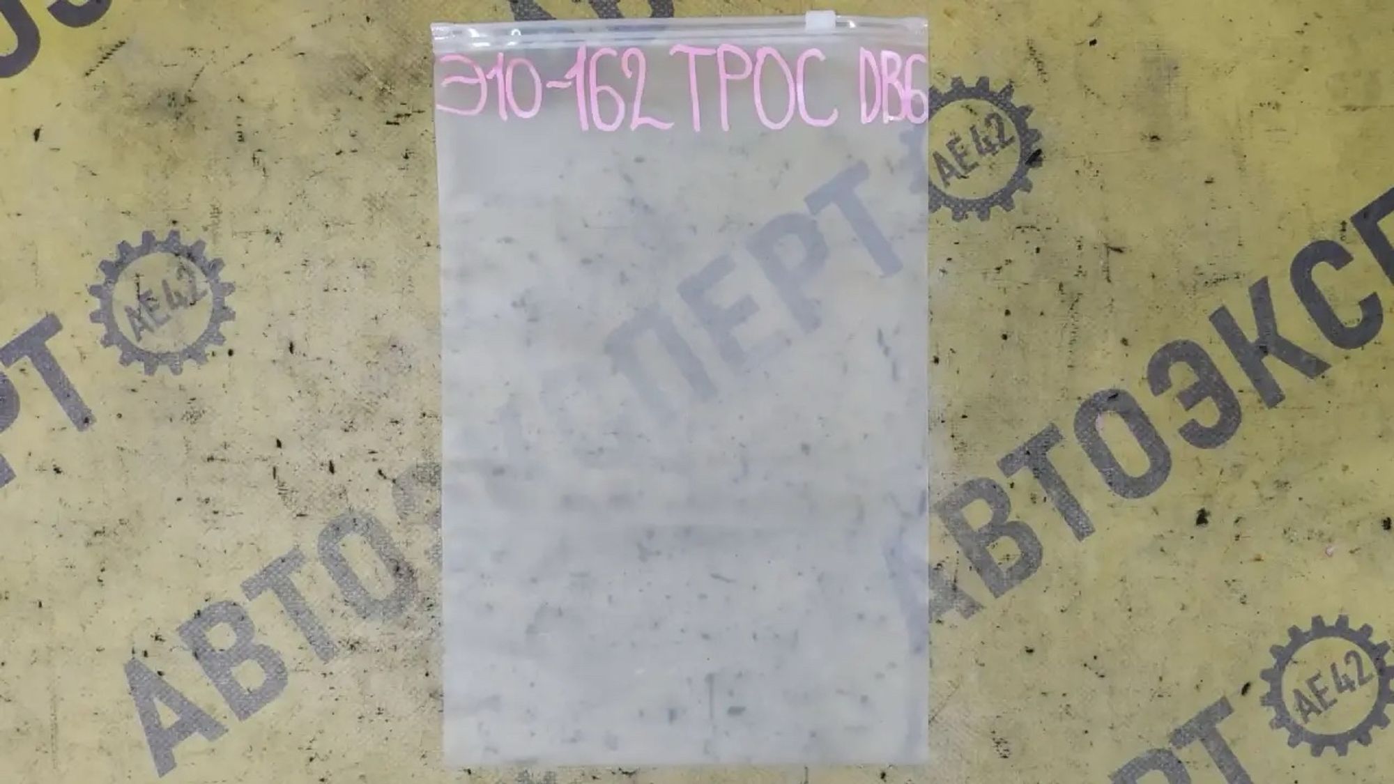 https://ycs.partsauto.market/partsauto-images/thmbs/userImages/87497919e31020c6b1c735431d06908a/part/a065fcc7-be41-4ee8-9b64-60c782e25784_1784268185547.jpg