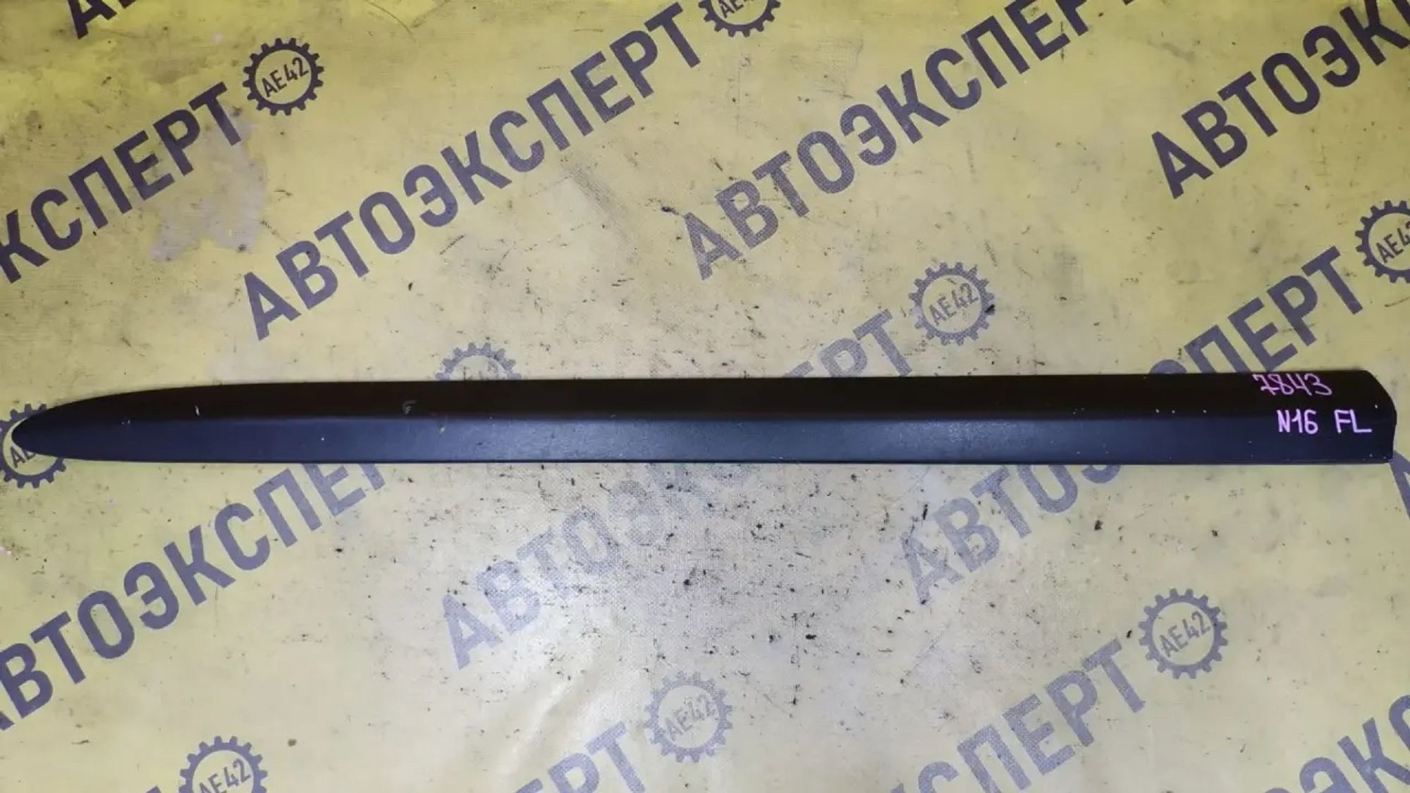 https://ycs.partsauto.market/partsauto-images/thmbs/userImages/87497919e31020c6b1c735431d06908a/part/ad00b5f3-b5c6-4827-93fd-eebf3b783050_1784175248404.jpg