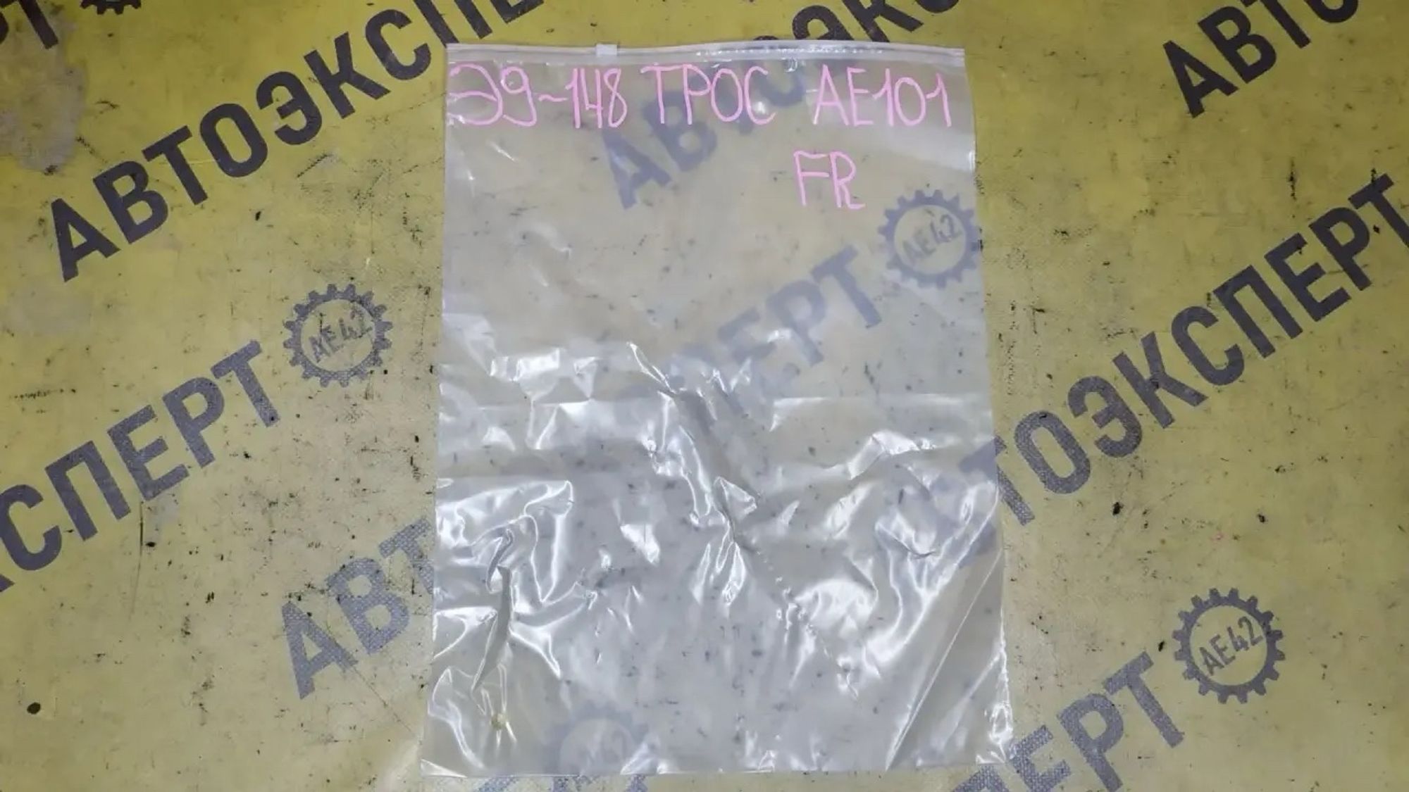 https://ycs.partsauto.market/partsauto-images/thmbs/userImages/87497919e31020c6b1c735431d06908a/part/af98d682-92a0-4ad9-b5c6-13a1b29d0680_1785466855581.jpg