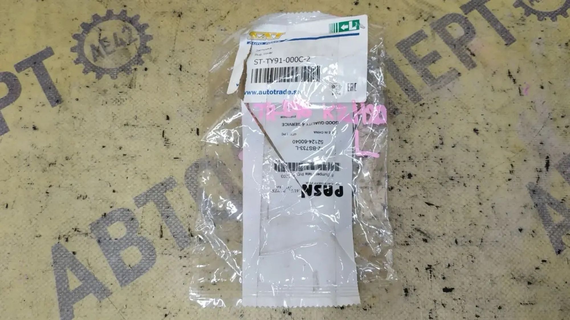 https://ycs.partsauto.market/partsauto-images/thmbs/userImages/87497919e31020c6b1c735431d06908a/part/b1eb0891-7956-4d98-af67-ecea3e6465eb_1786605749033.jpg