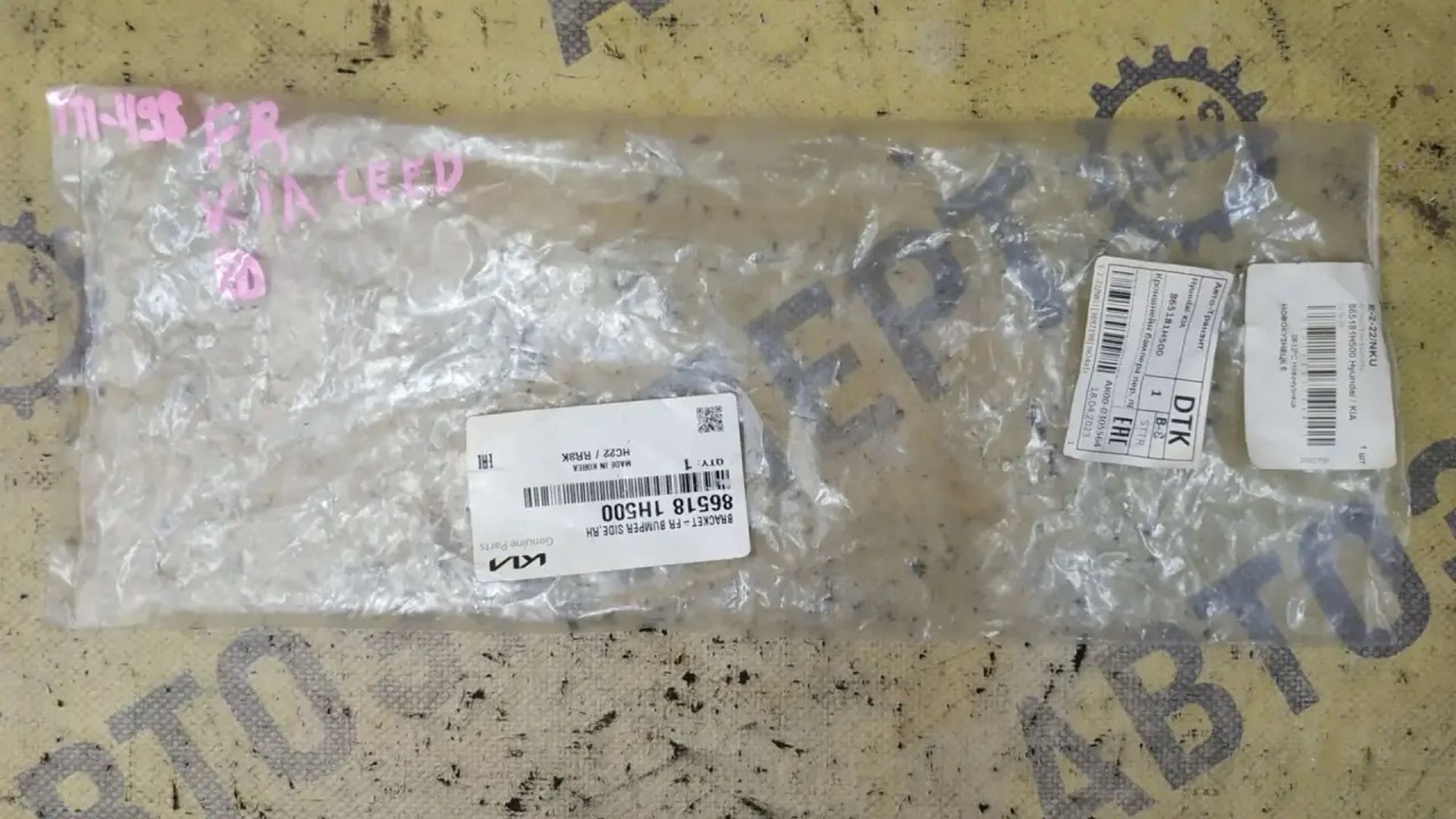 https://ycs.partsauto.market/partsauto-images/thmbs/userImages/87497919e31020c6b1c735431d06908a/part/c11b0283-fe2f-42d9-a187-96e90e8e5b38_1786091067065.jpg