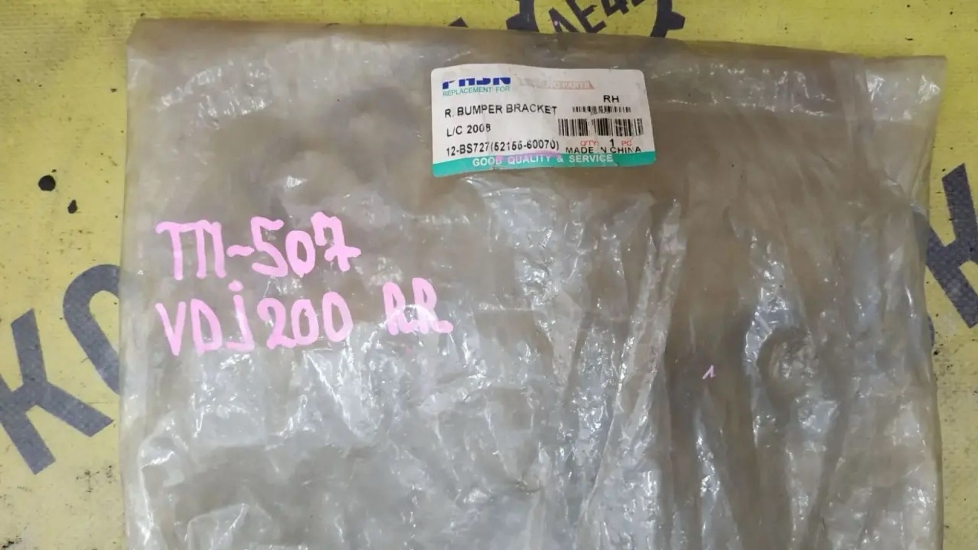 https://ycs.partsauto.market/partsauto-images/thmbs/userImages/87497919e31020c6b1c735431d06908a/part/c1273cb3-172e-482b-9234-c4e64aa538b6_1786605376815.jpg