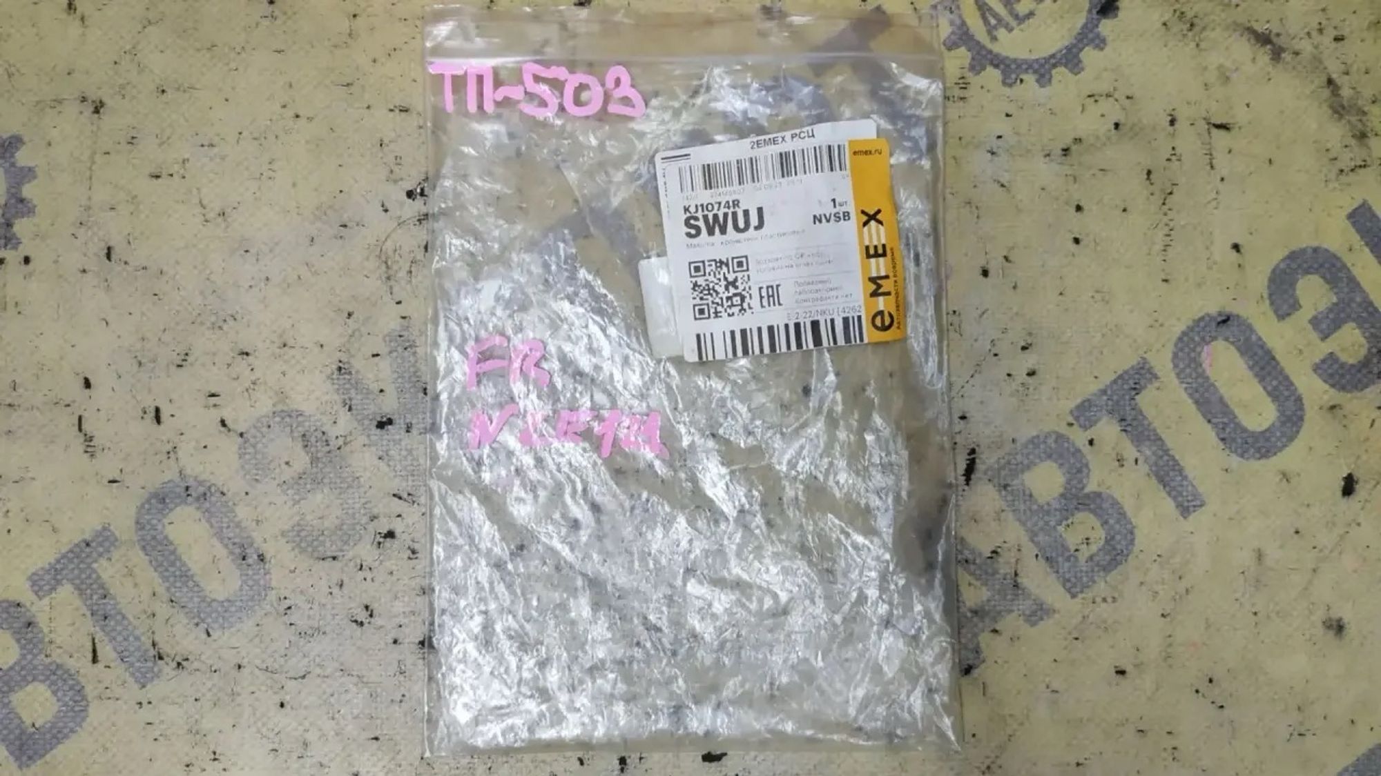 https://ycs.partsauto.market/partsauto-images/thmbs/userImages/87497919e31020c6b1c735431d06908a/part/c41ad856-228b-4d85-a6d9-c5e1e6de1904_1786092794746.jpg