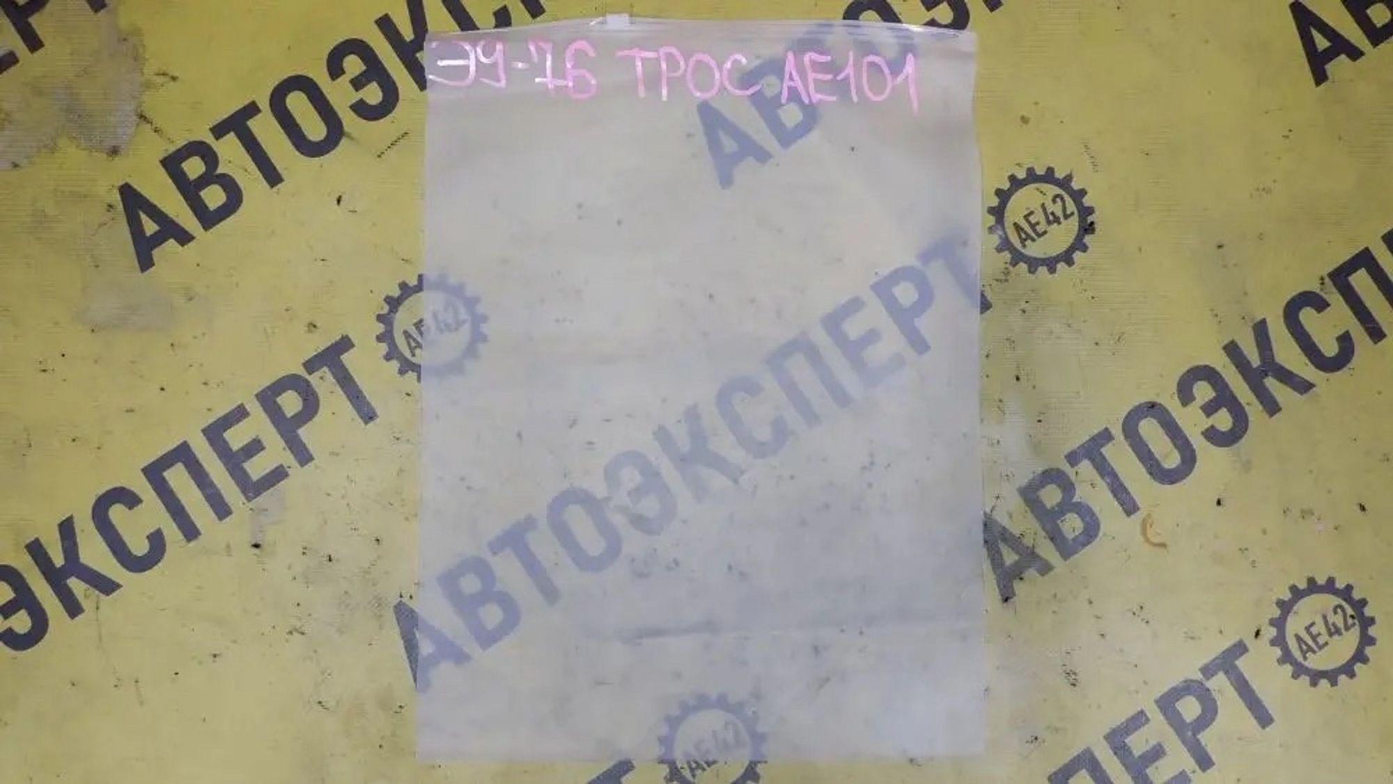 https://ycs.partsauto.market/partsauto-images/thmbs/userImages/87497919e31020c6b1c735431d06908a/part/c7eb1e10-bb8f-4d10-9c0c-8a2126262da2_1777478982612.jpg