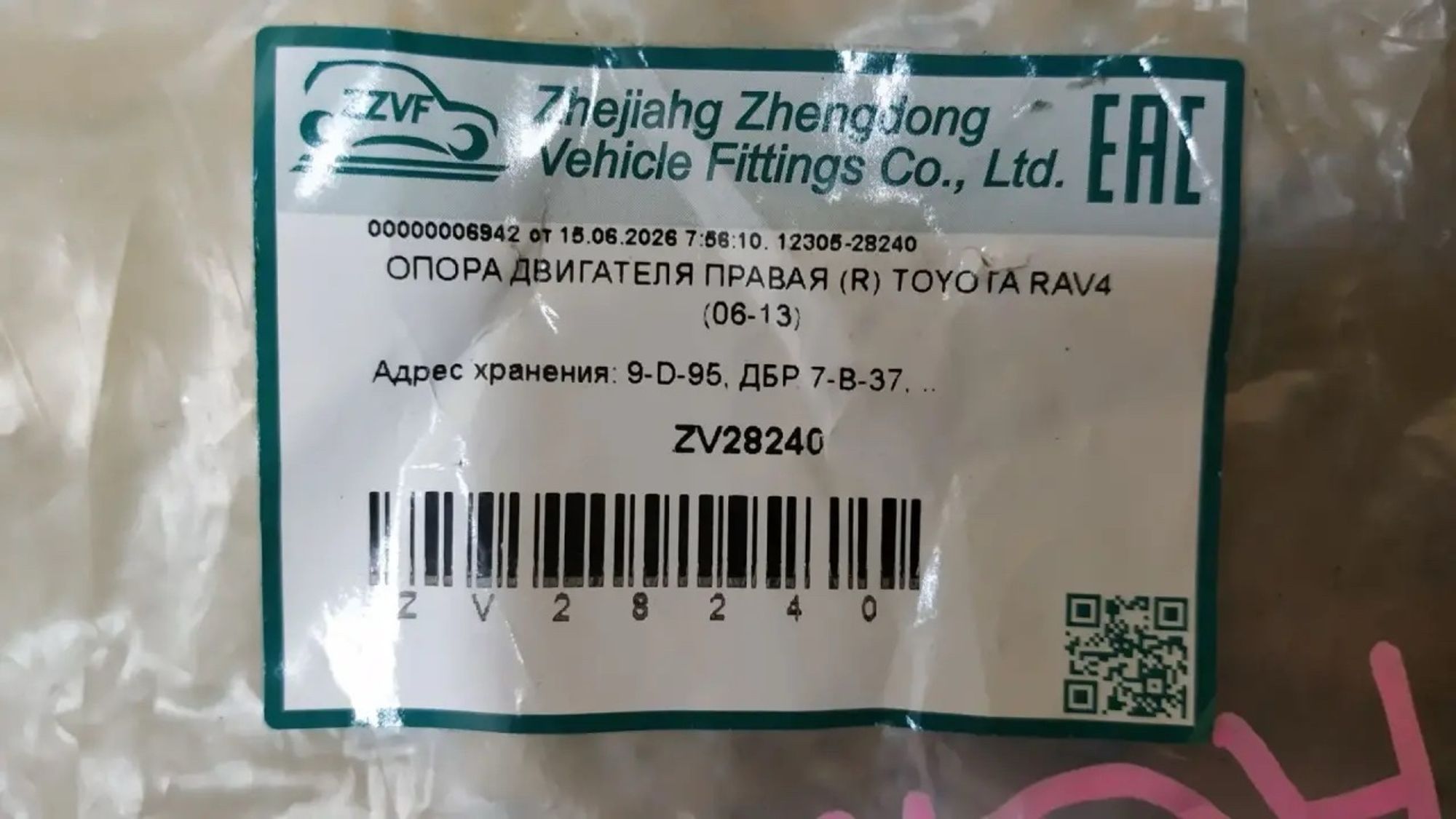 https://ycs.partsauto.market/partsauto-images/thmbs/userImages/87497919e31020c6b1c735431d06908a/part/c8920278-c631-401a-a594-2f65efb84771_1784268130320.jpg