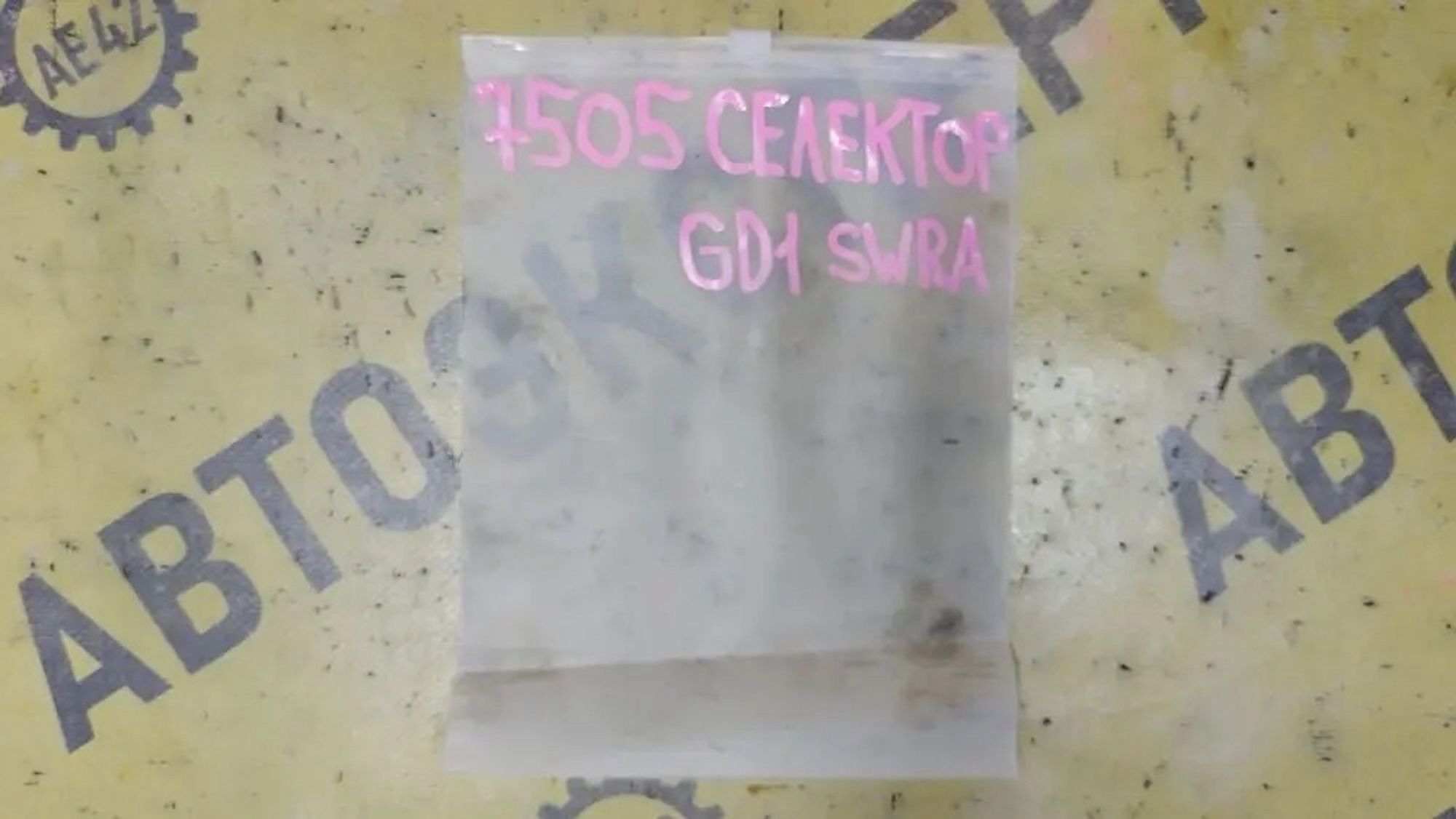 https://ycs.partsauto.market/partsauto-images/thmbs/userImages/87497919e31020c6b1c735431d06908a/part/d1fdc0b1-bbb4-4a97-8328-7b45b7eb3052_1777973730825.jpg