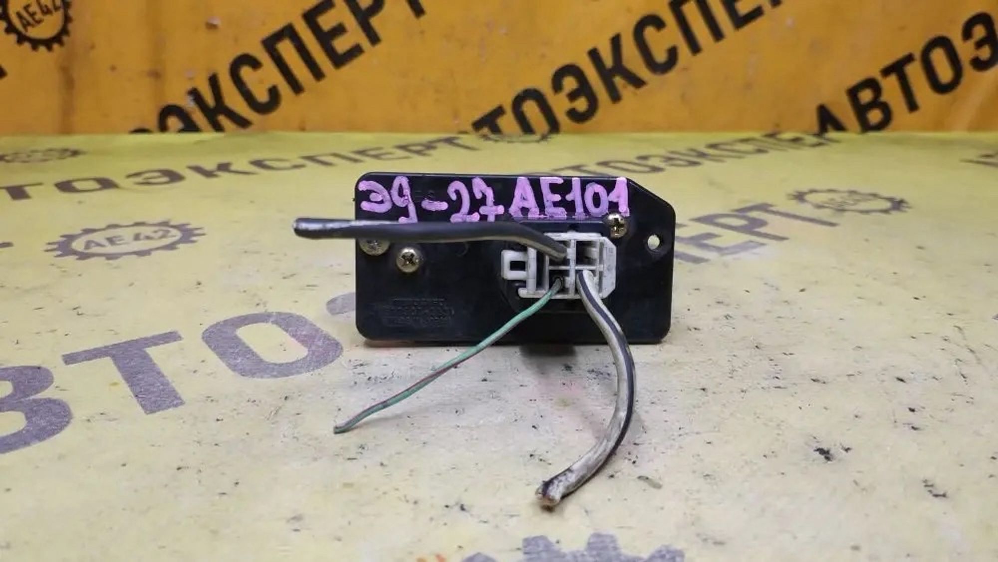 https://ycs.partsauto.market/partsauto-images/thmbs/userImages/87497919e31020c6b1c735431d06908a/part/d24a29dd-cf65-4ecf-b7e1-07e069a4e90c_1776915773789.jpg