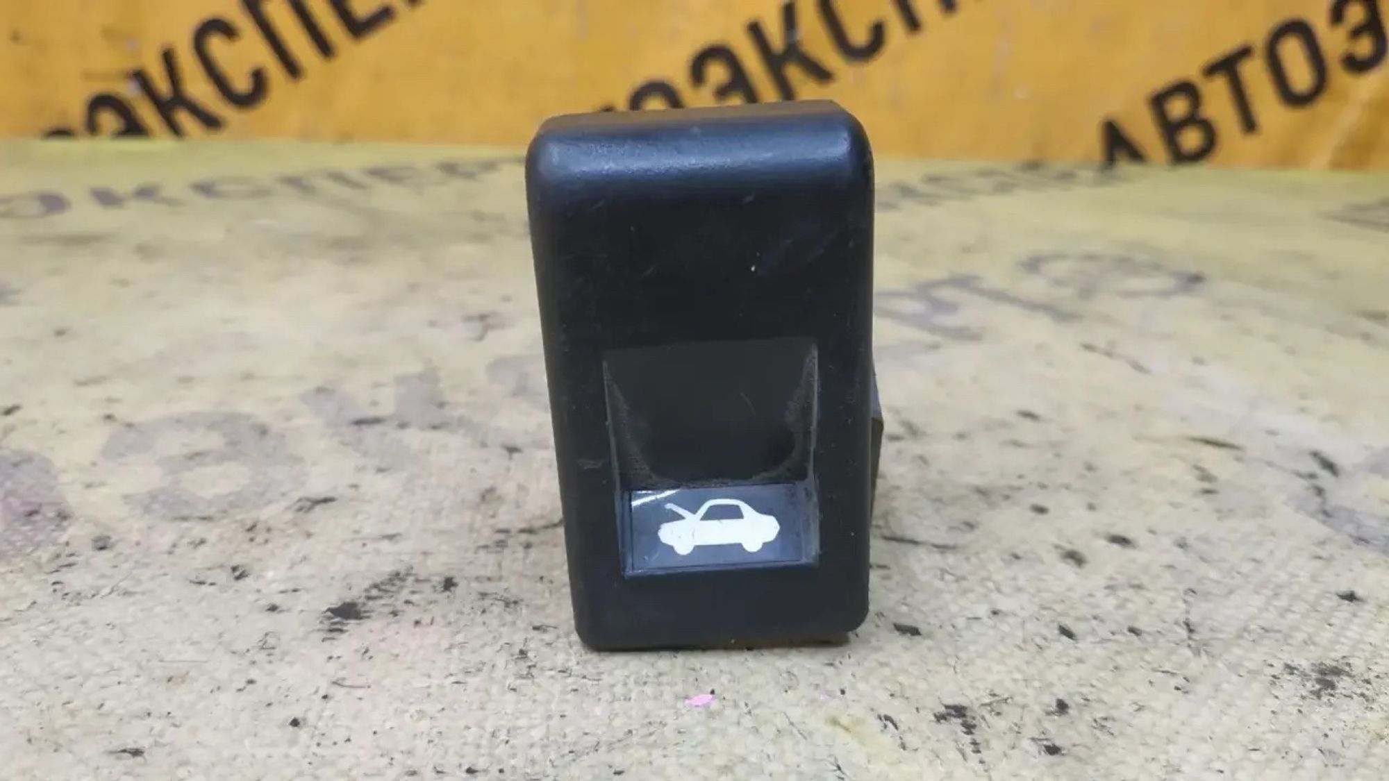 https://ycs.partsauto.market/partsauto-images/thmbs/userImages/87497919e31020c6b1c735431d06908a/part/d3a4c1e0-c604-4891-88a4-9feb118ccc97_1784609046818.jpg